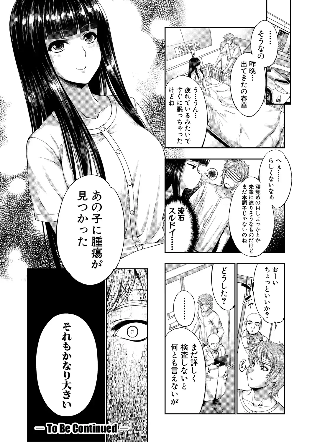 웹툰 이미지 196