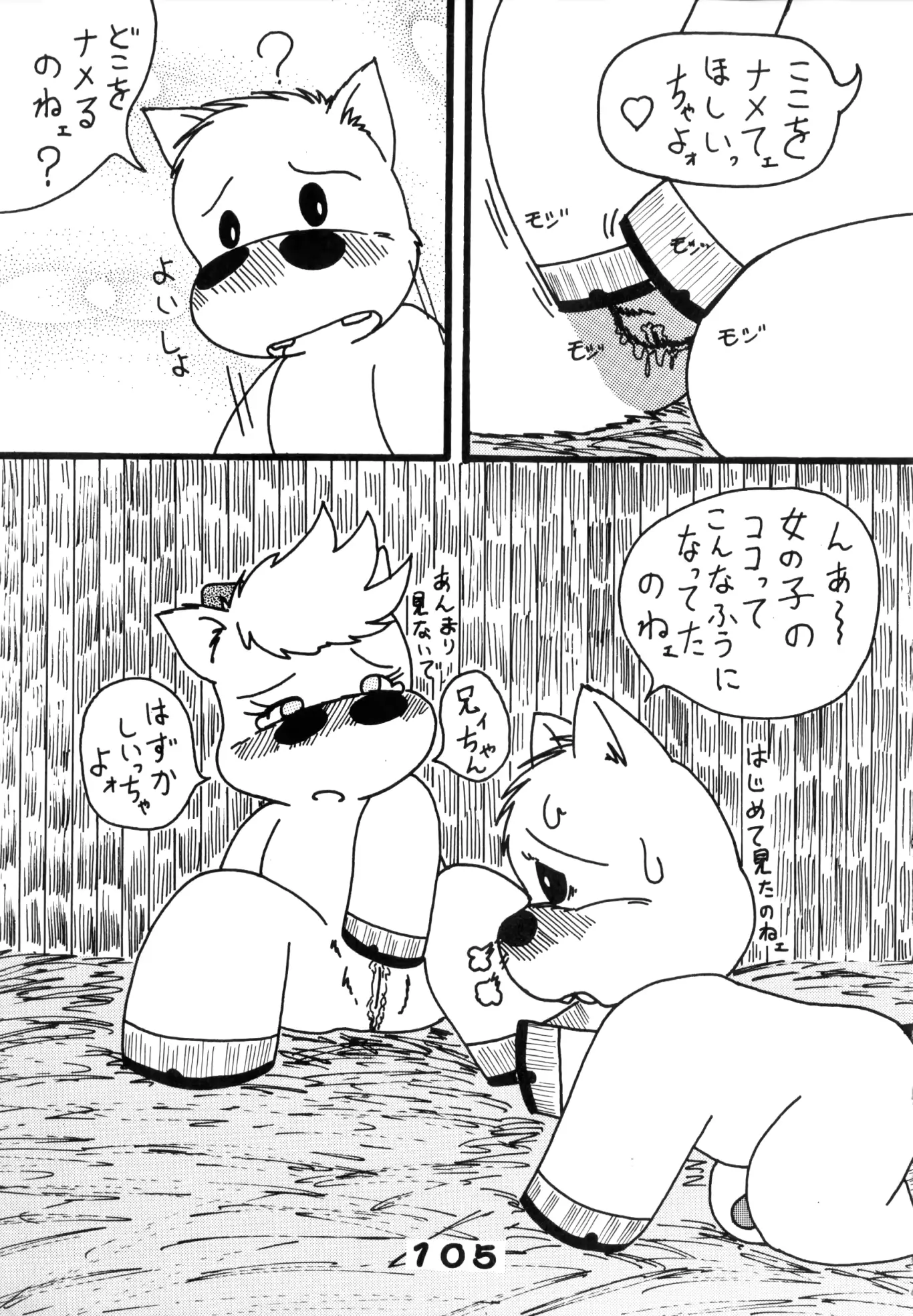 웹툰 이미지 103