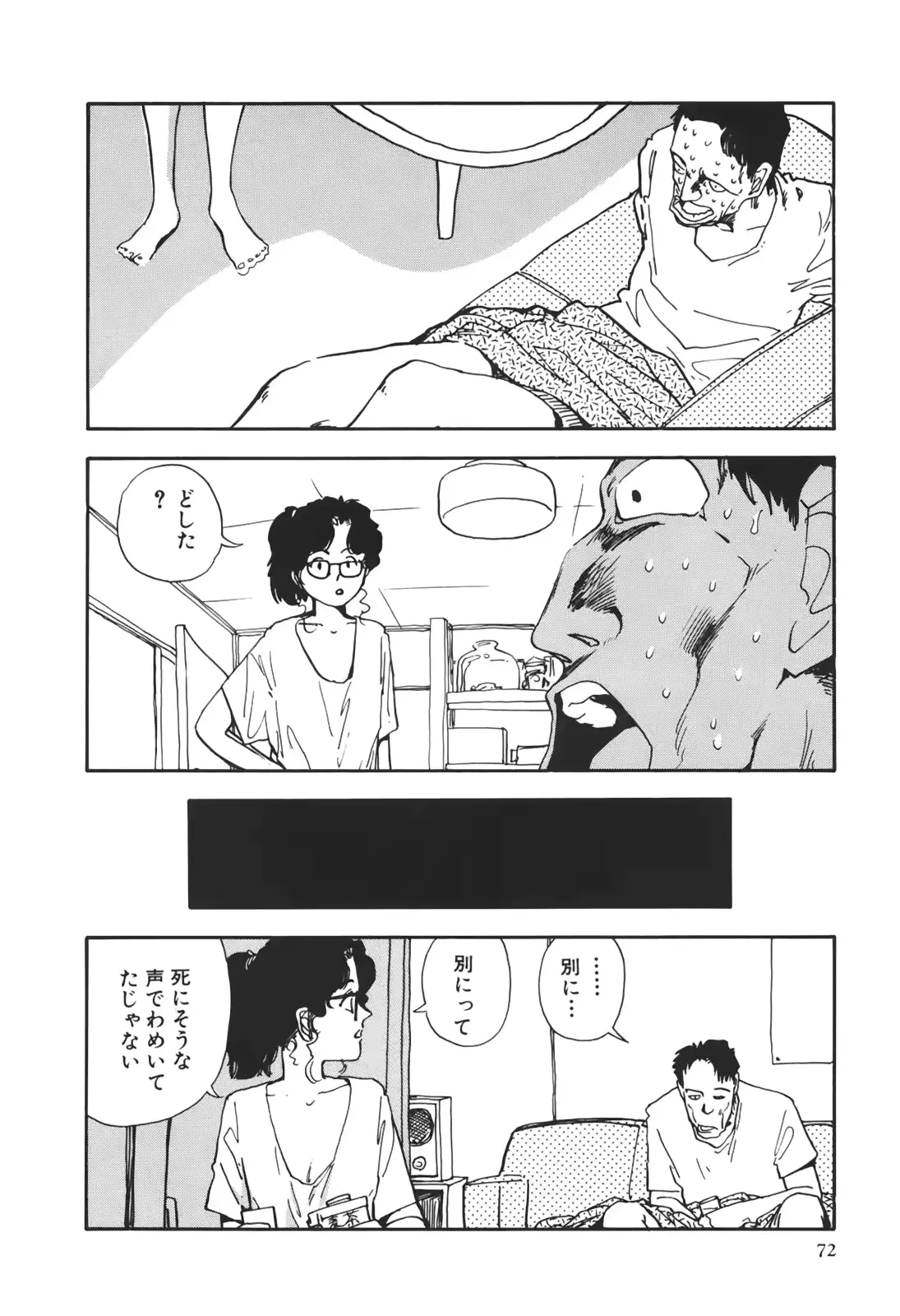 웹툰 이미지 72