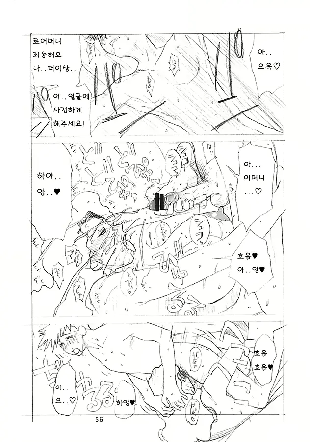 웹툰 이미지 54