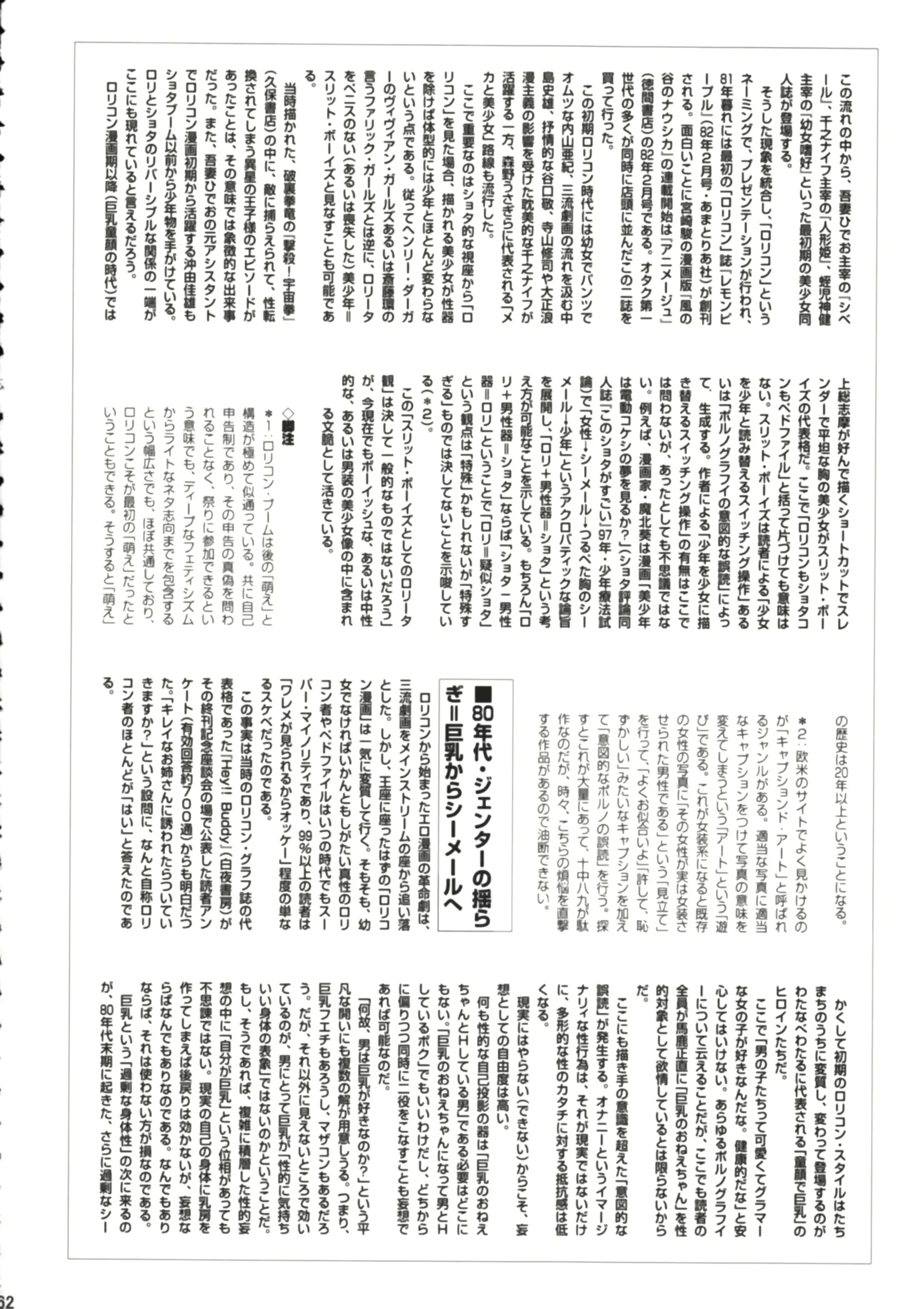 웹툰 이미지 60