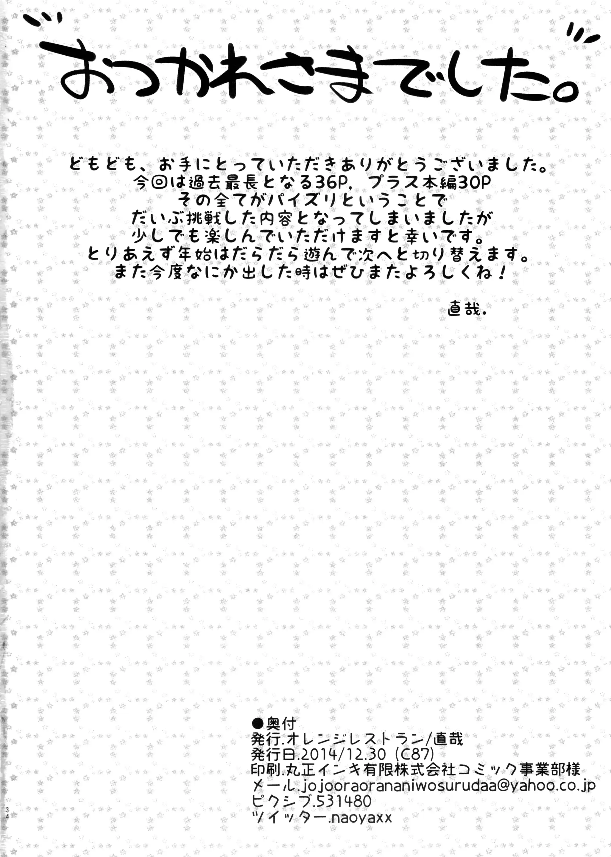 웹툰 이미지 33