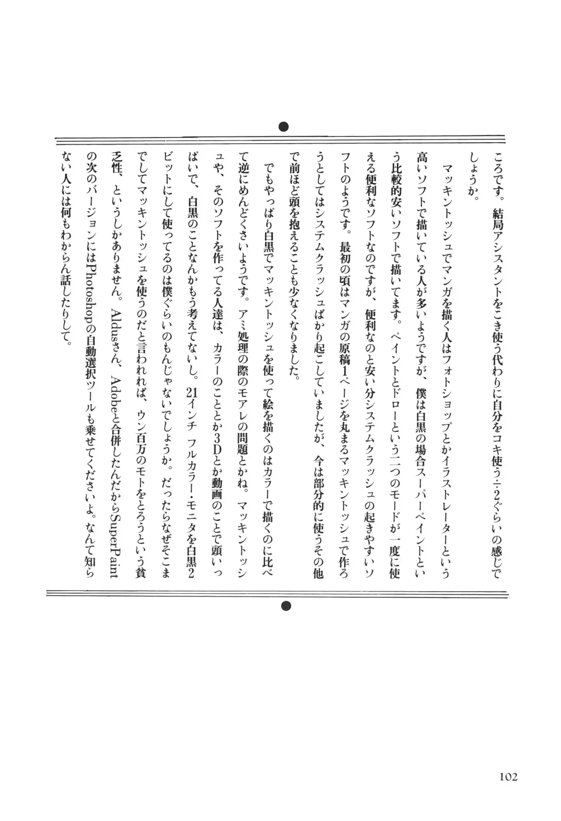웹툰 이미지 102