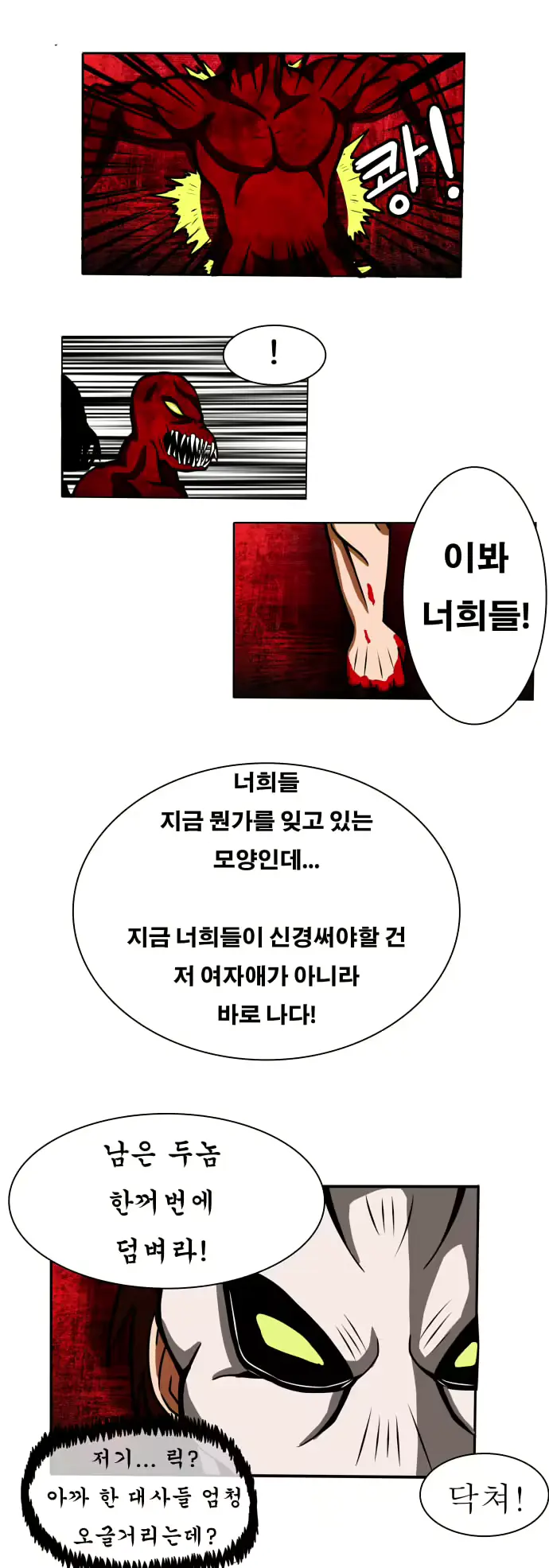 웹툰 이미지 23