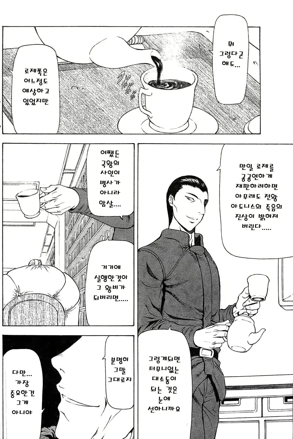 웹툰 이미지 133