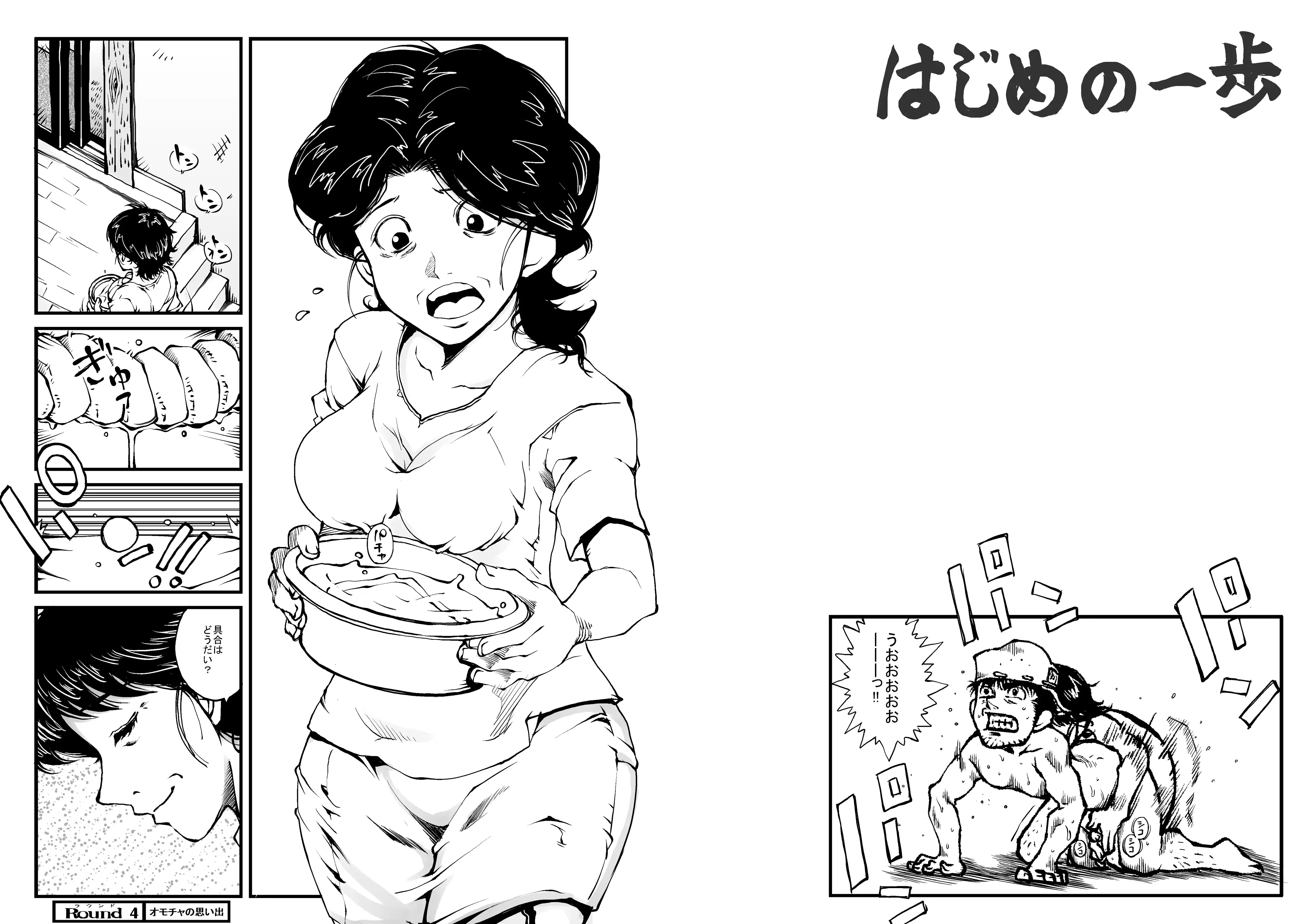 웹툰 이미지 1