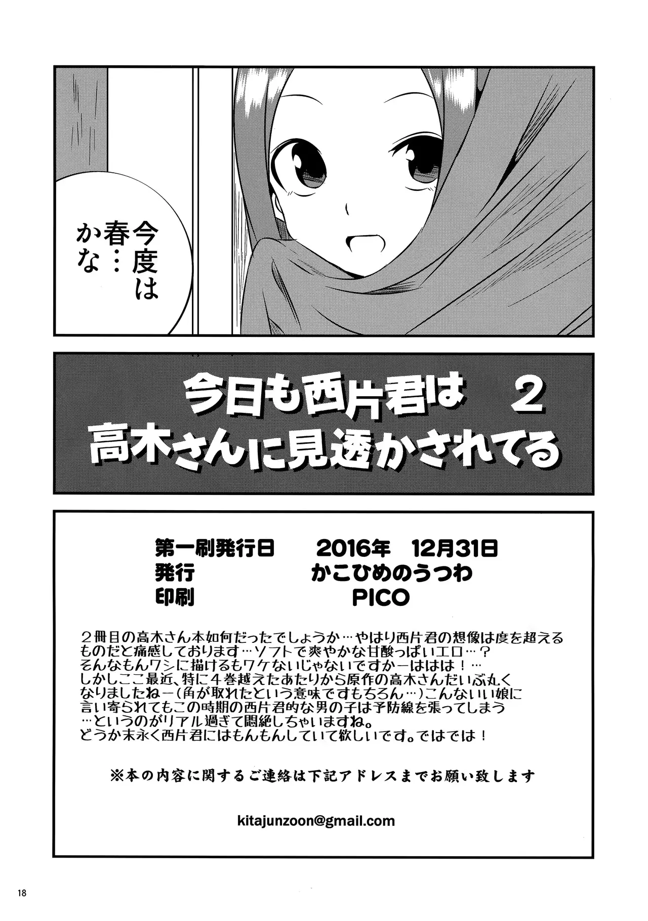 웹툰 이미지 16