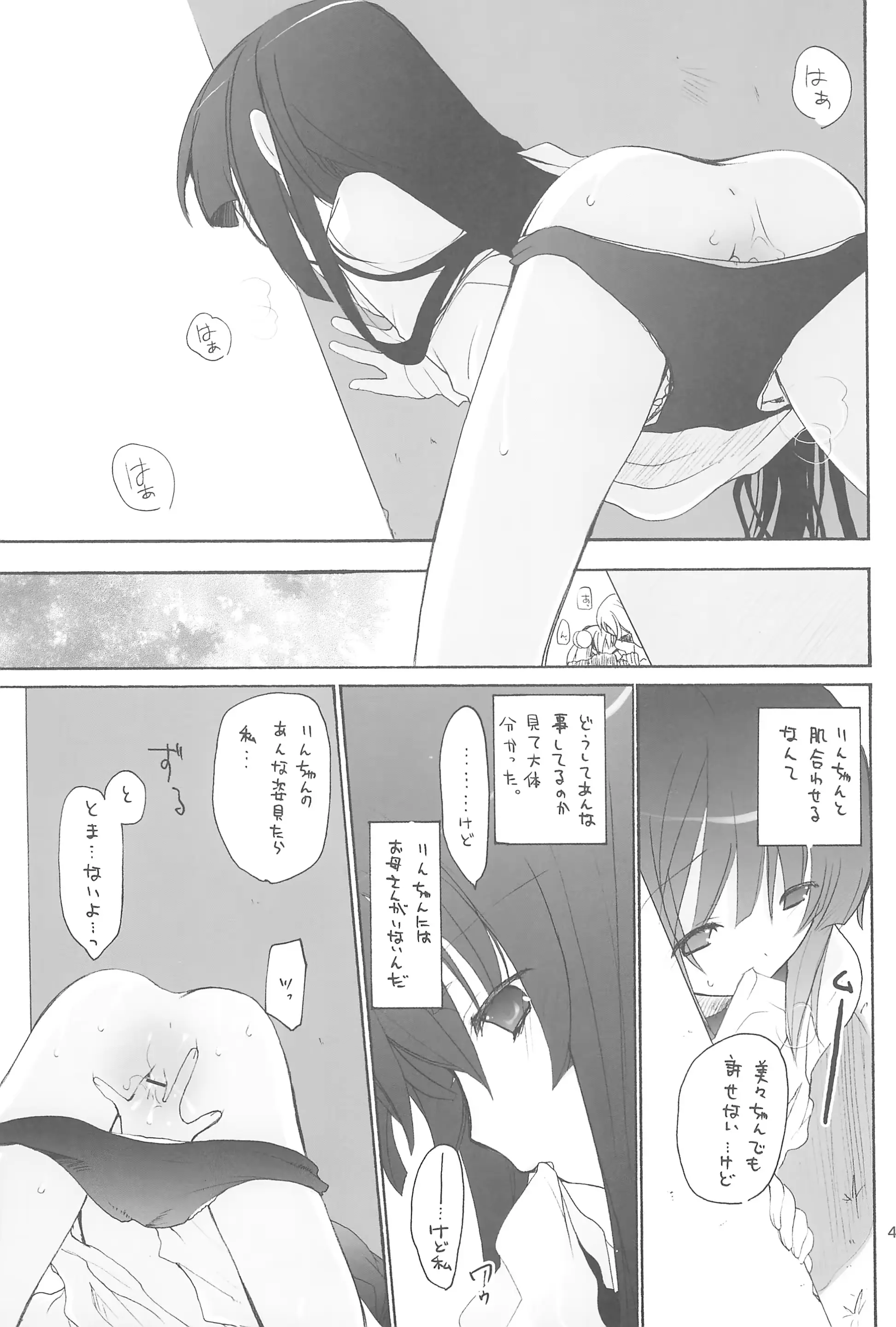 웹툰 이미지 44