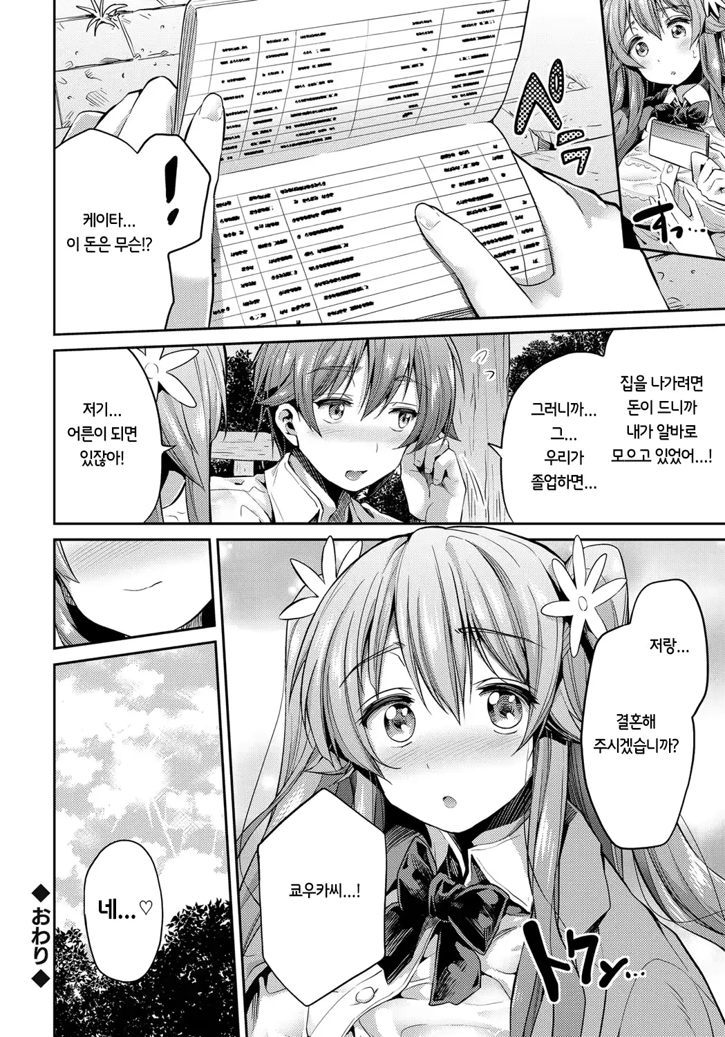 웹툰 이미지 23