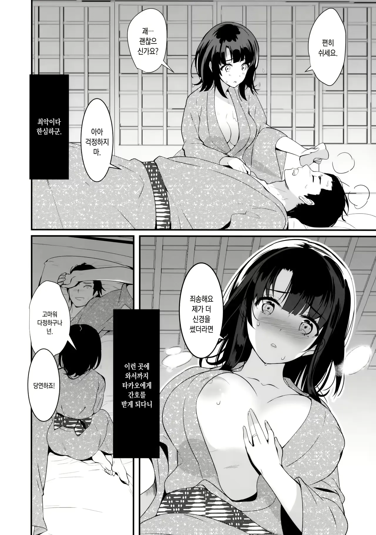 웹툰 이미지 2