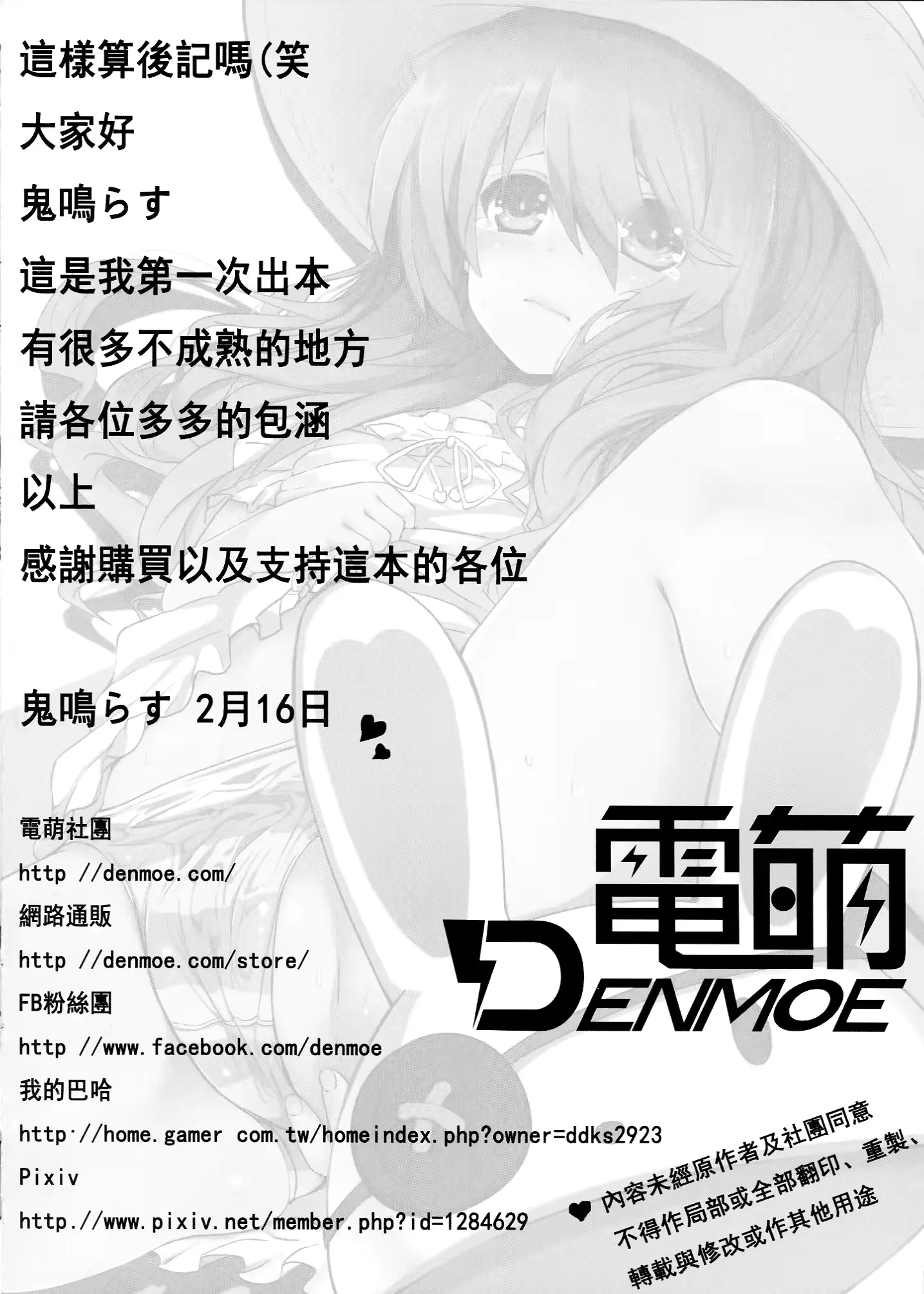 웹툰 이미지 16