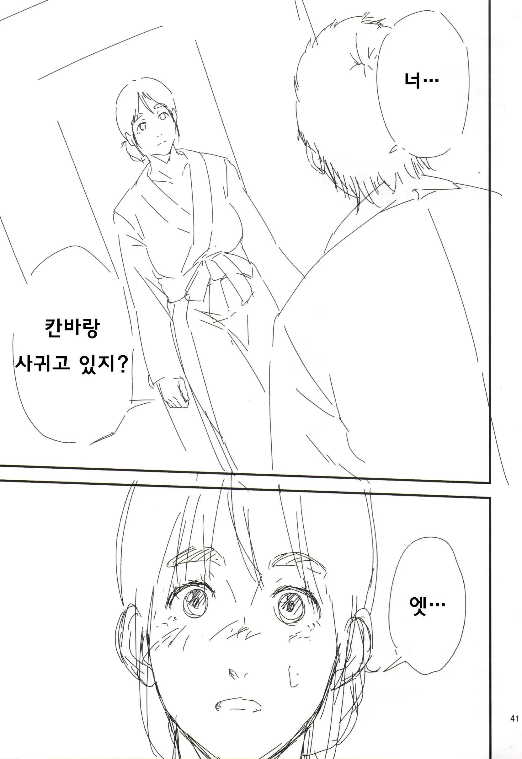 웹툰 이미지 39