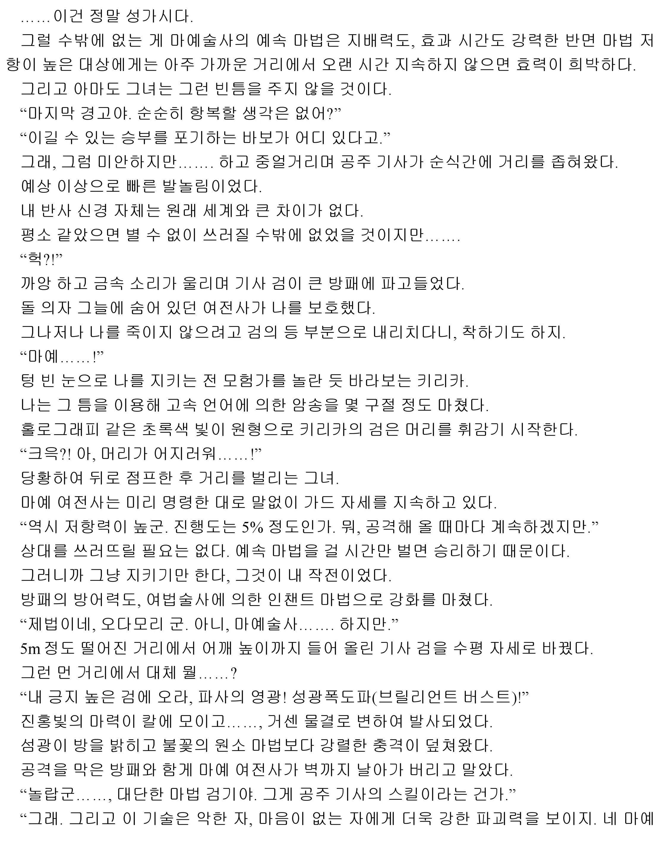 웹툰 이미지 14