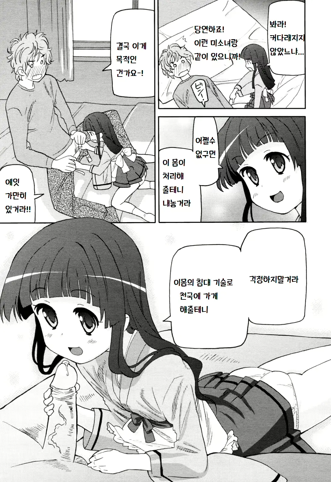 웹툰 이미지 6