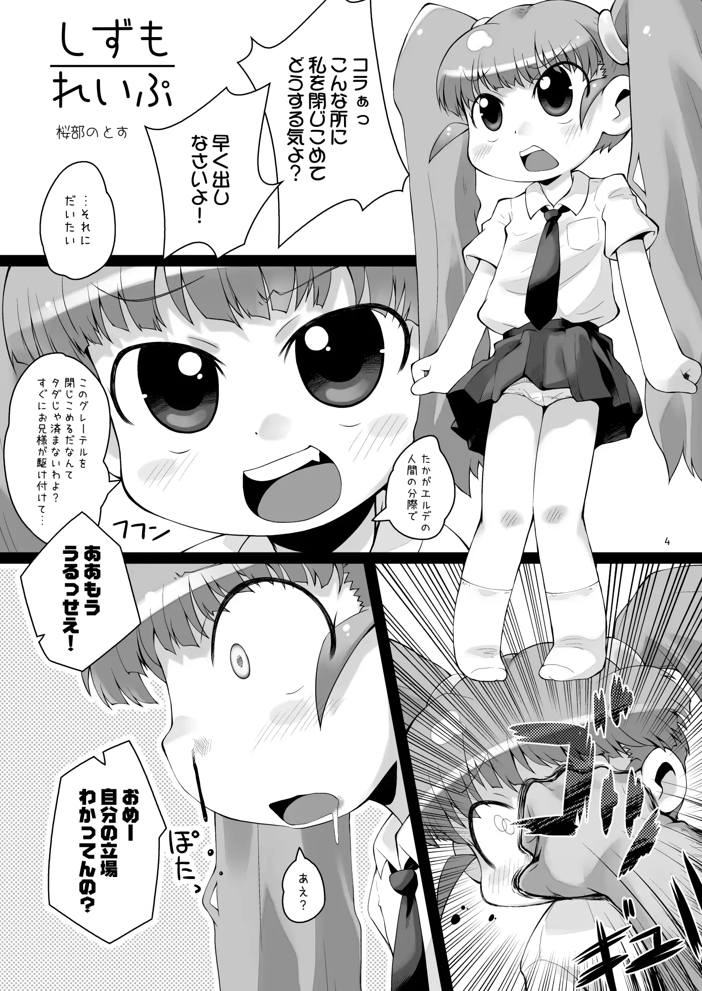 웹툰 이미지 2