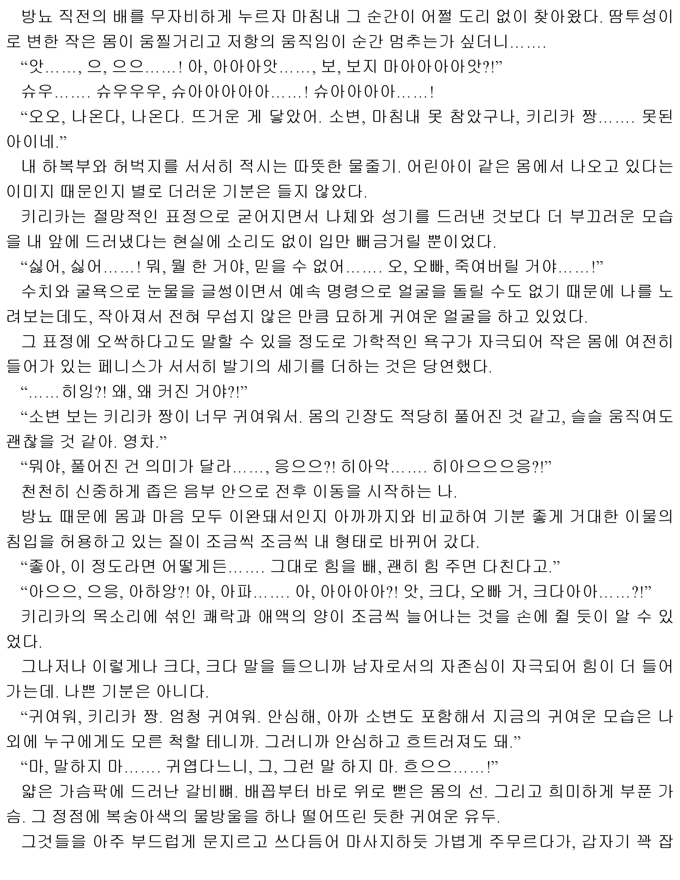 웹툰 이미지 215