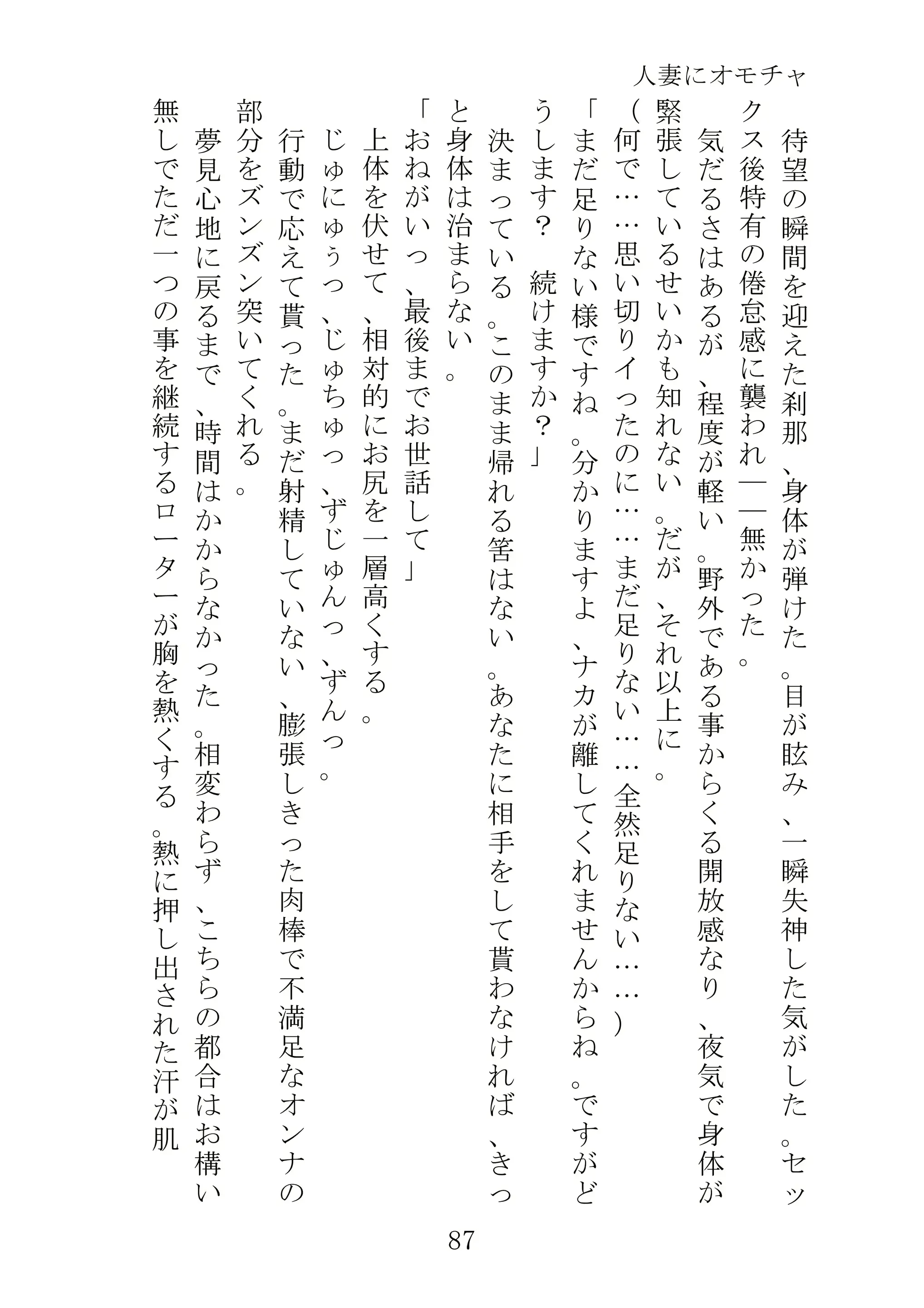 웹툰 이미지 109