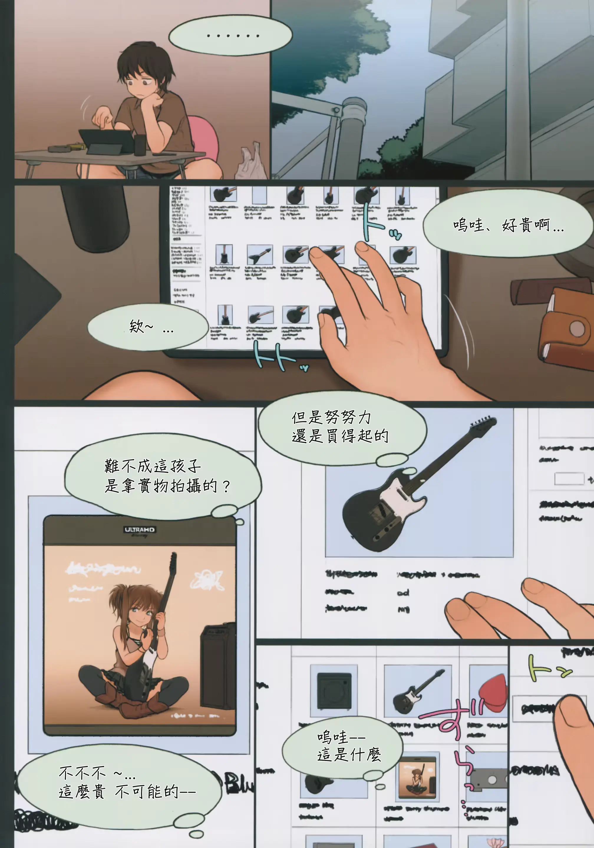 웹툰 이미지 5