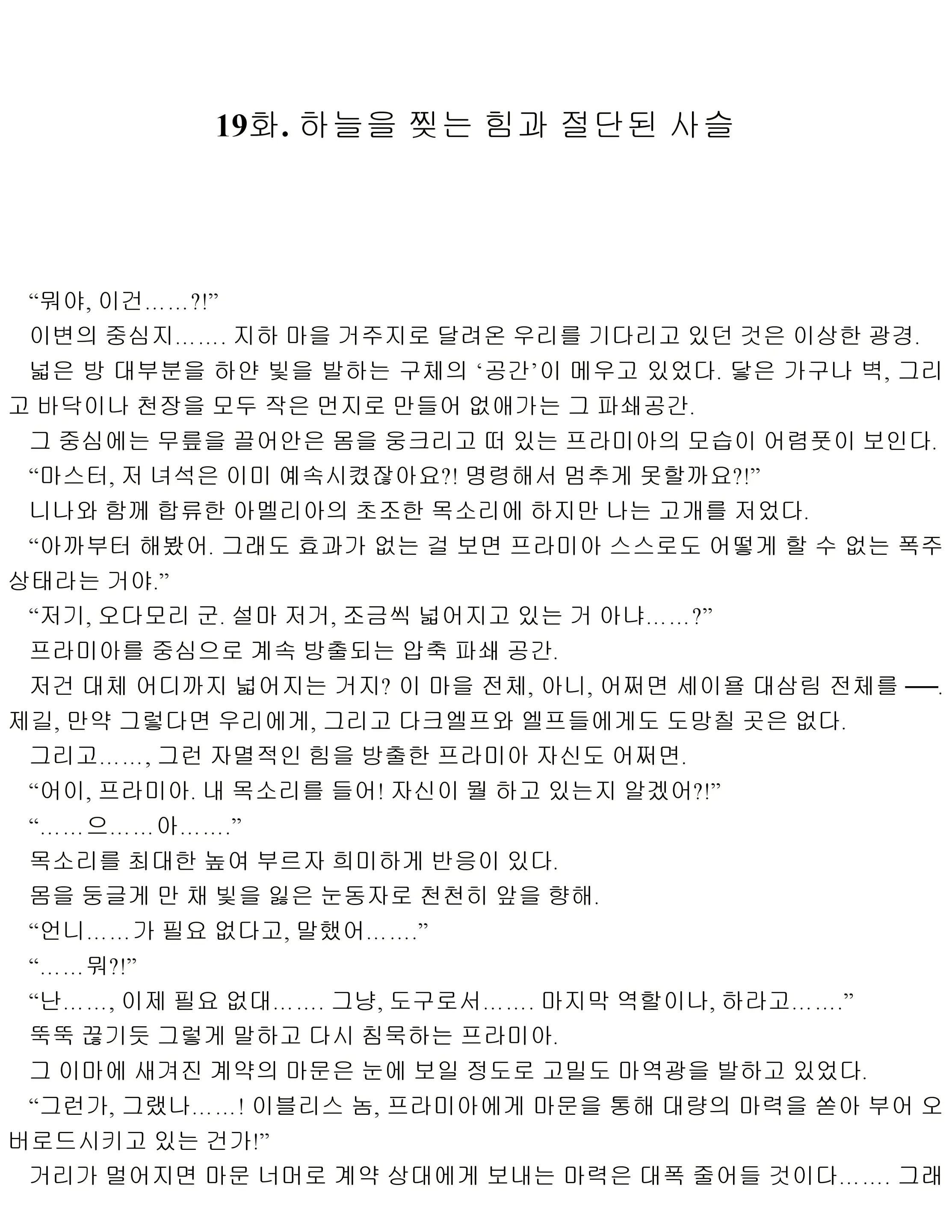웹툰 이미지 200