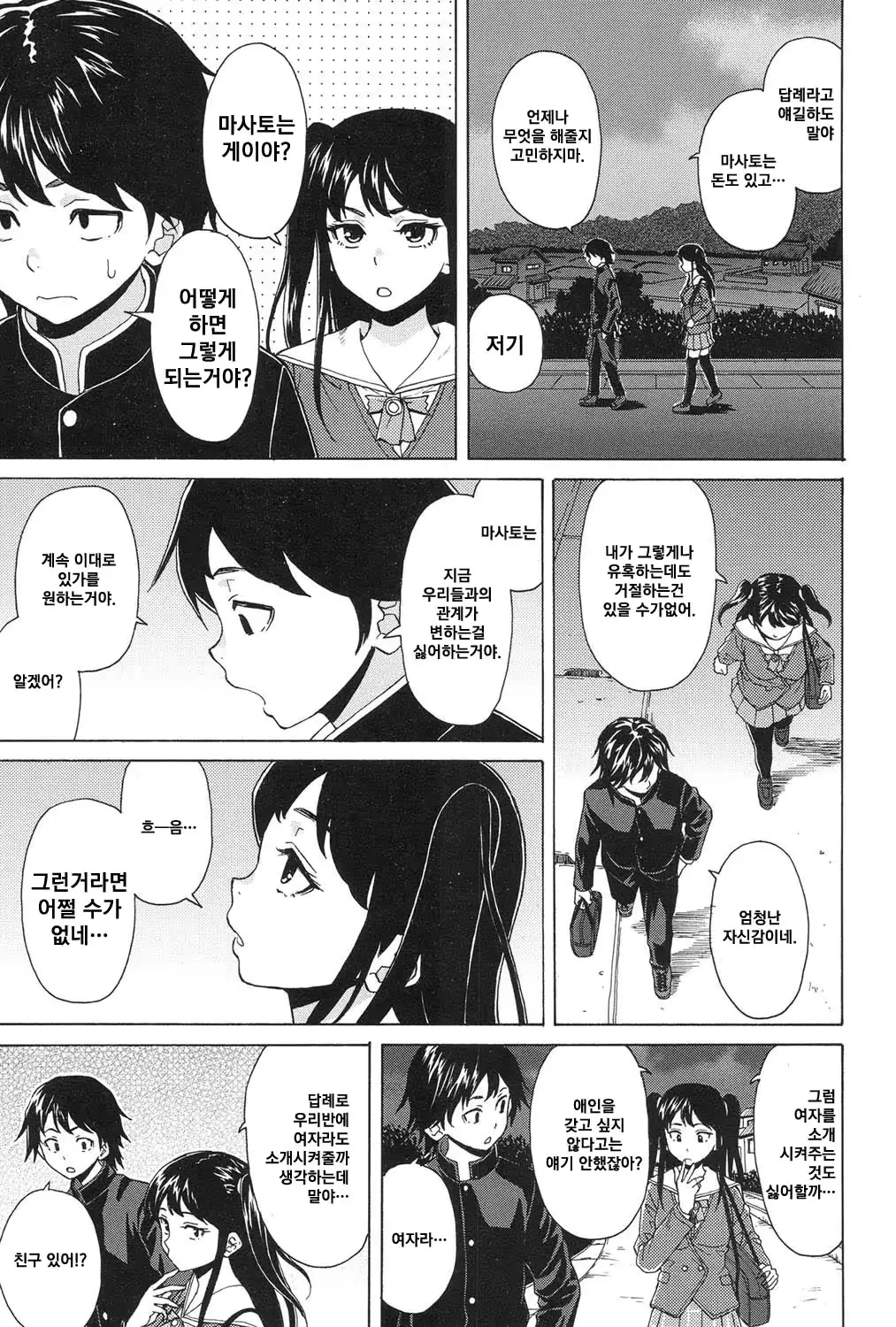 웹툰 이미지 16
