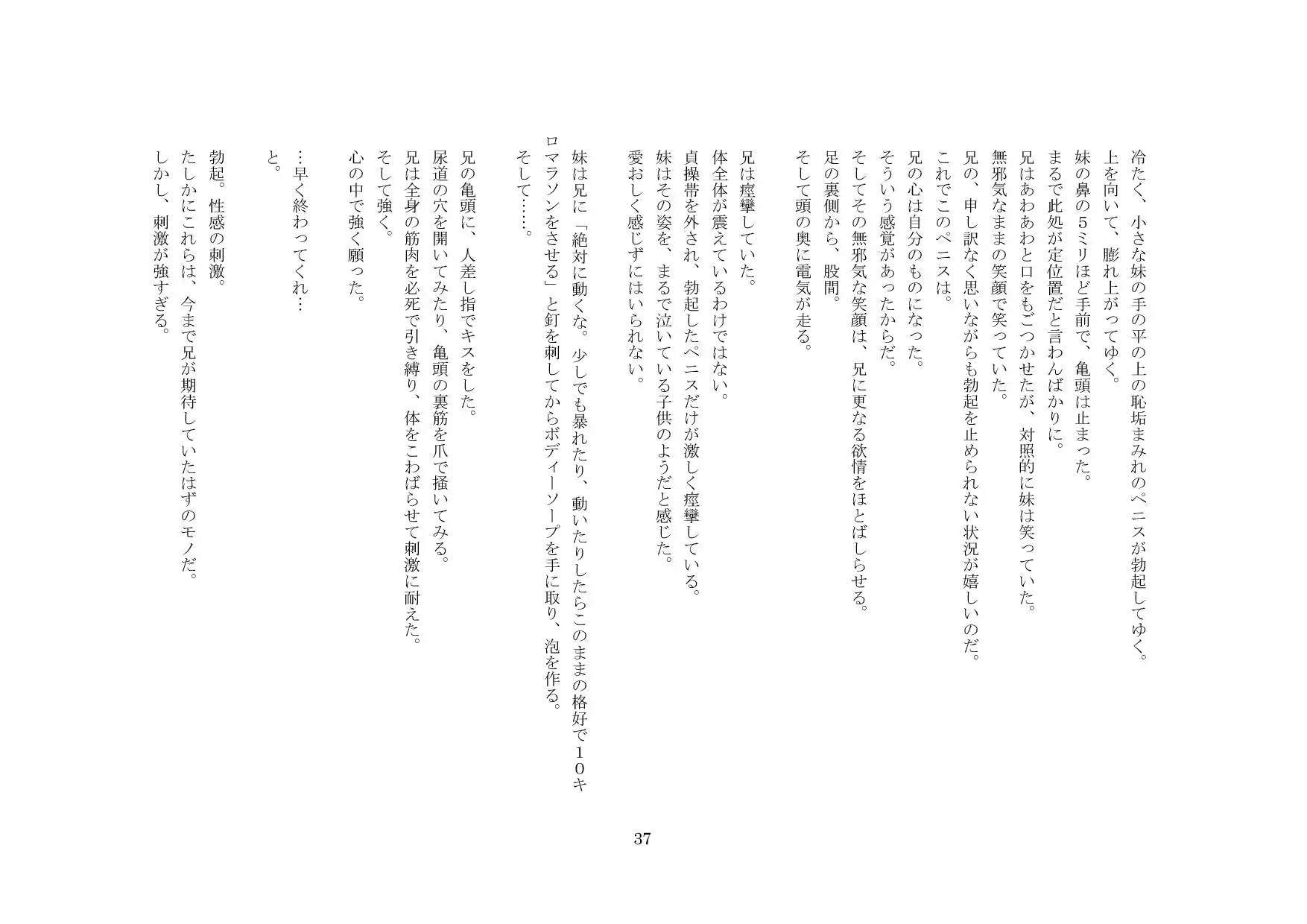 웹툰 이미지 37
