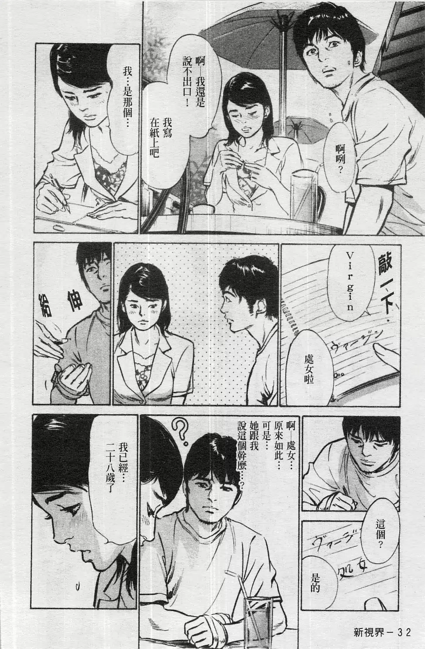 웹툰 이미지 32