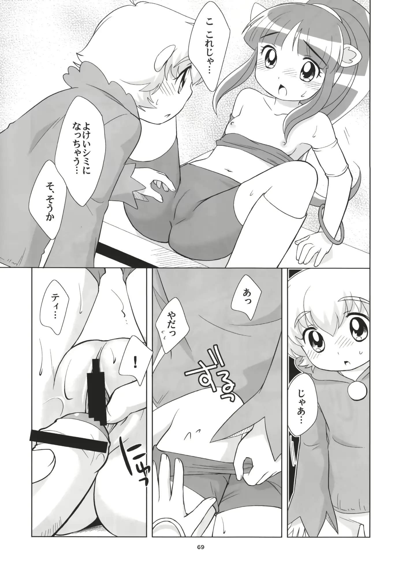웹툰 이미지 67