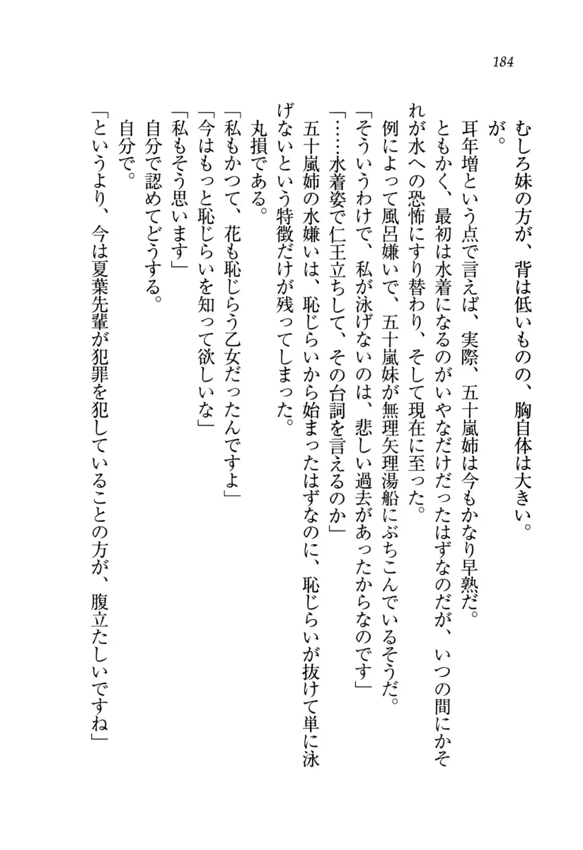 웹툰 이미지 184