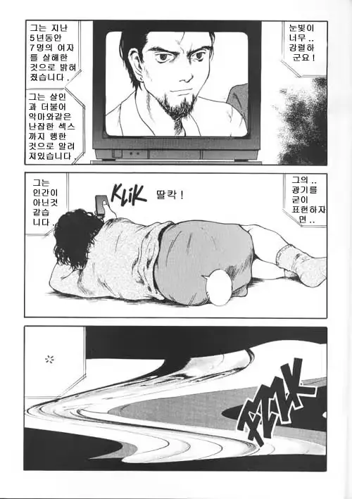 웹툰 이미지 18