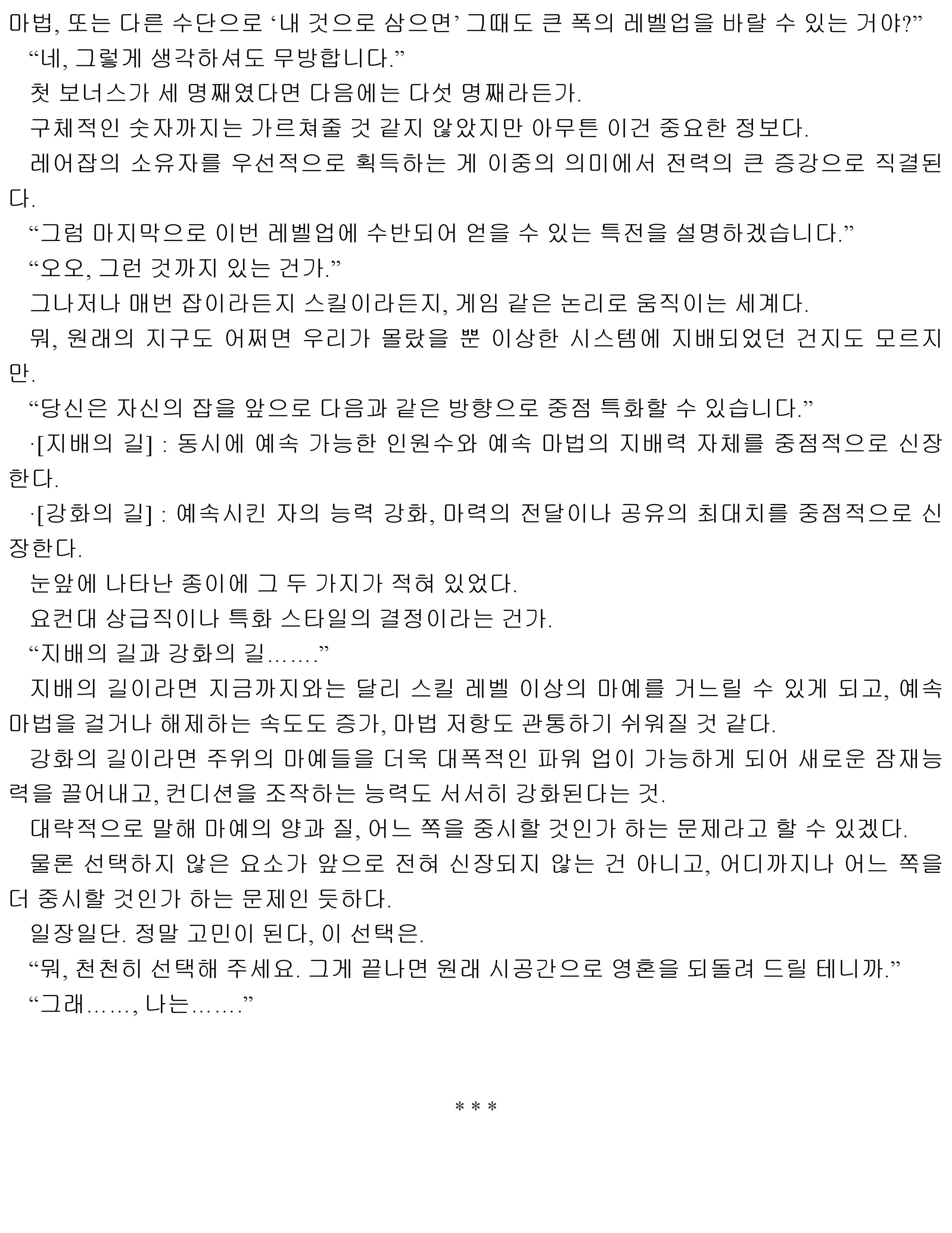 웹툰 이미지 157