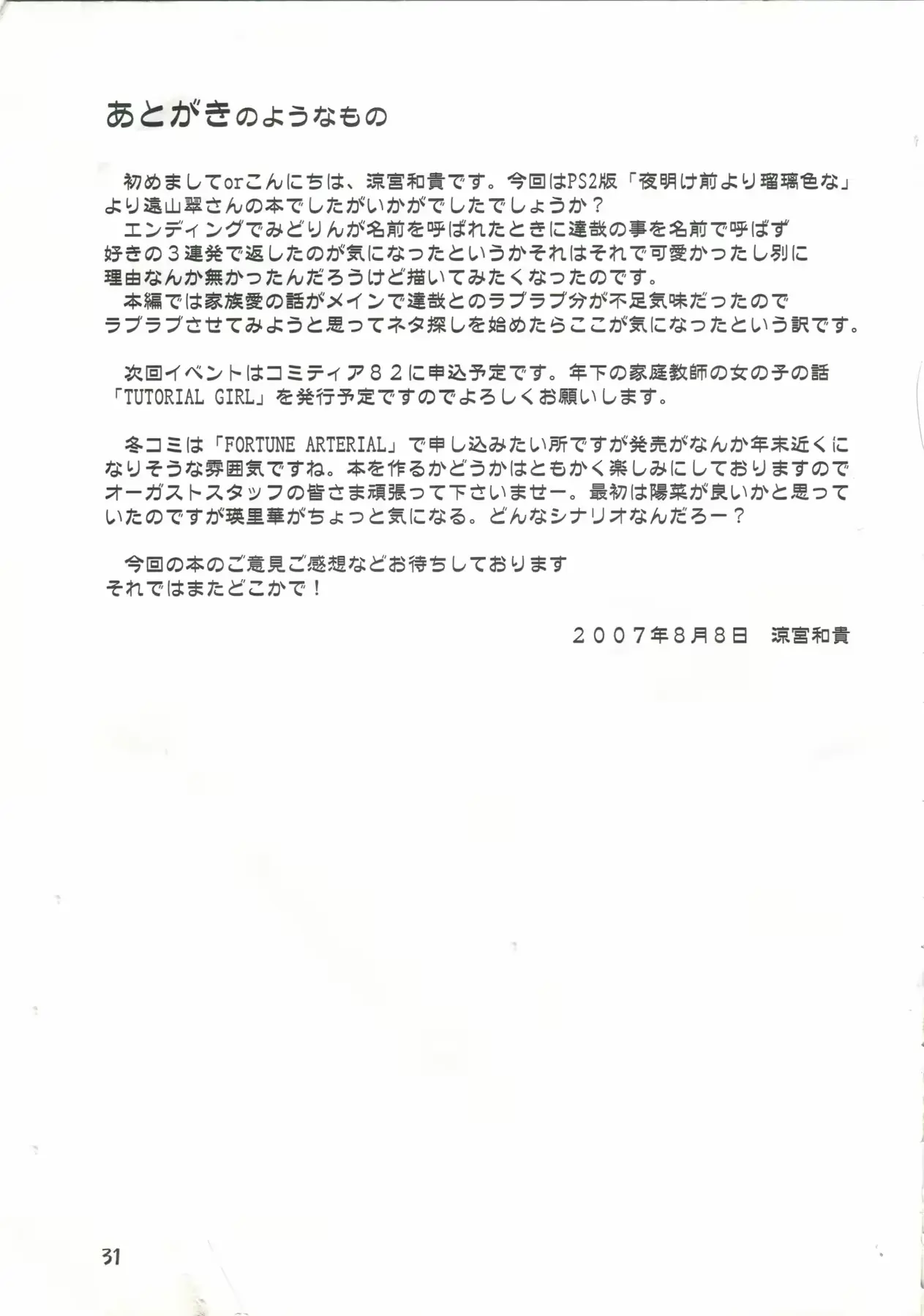 웹툰 이미지 31