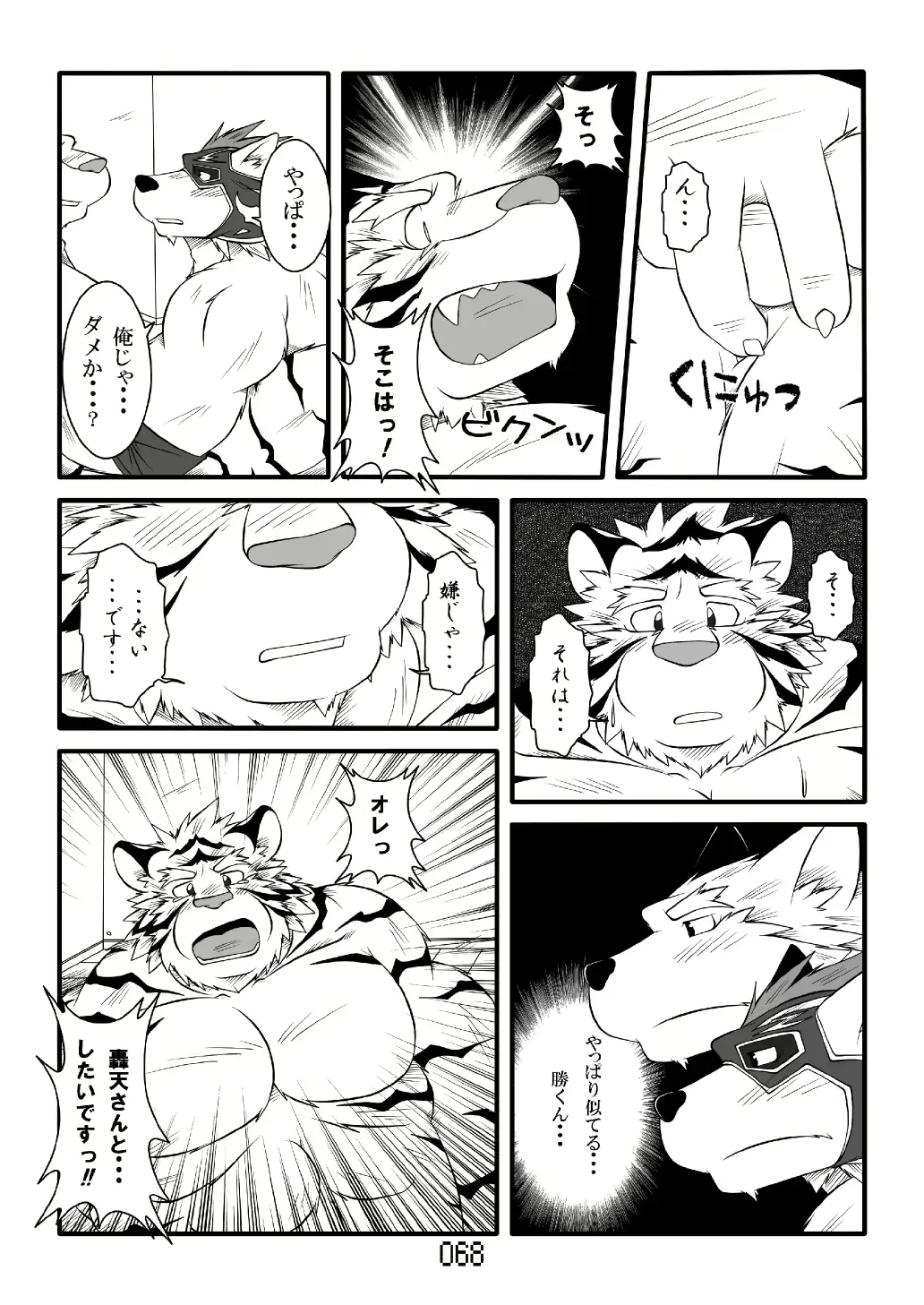 웹툰 이미지 68