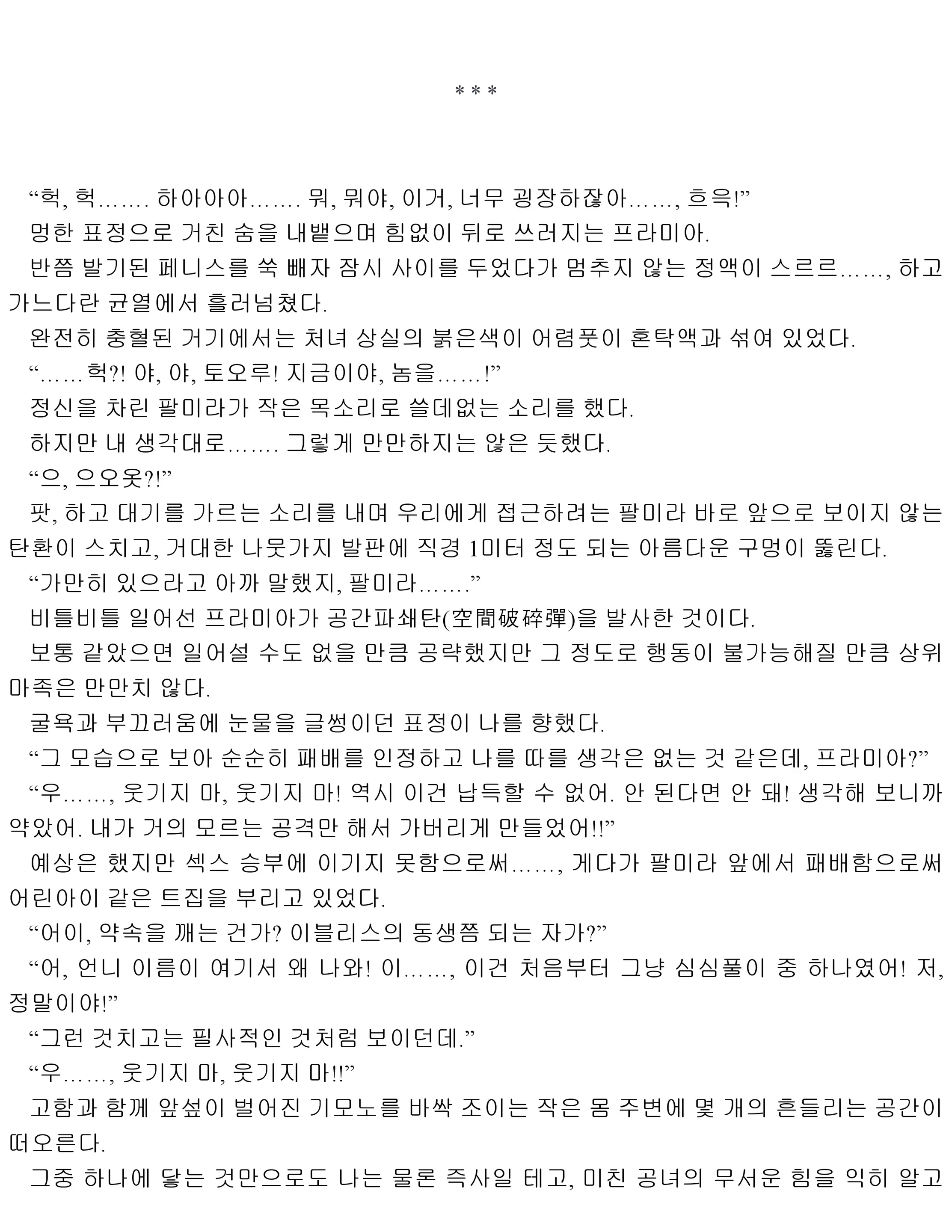 웹툰 이미지 135