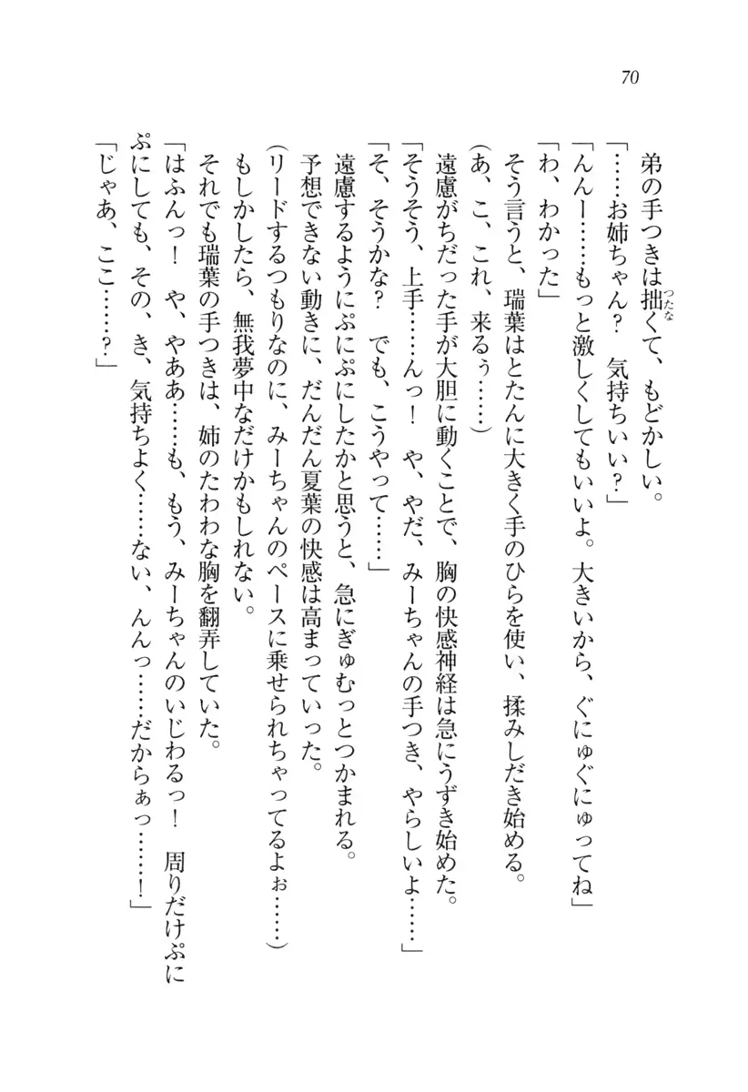 웹툰 이미지 70
