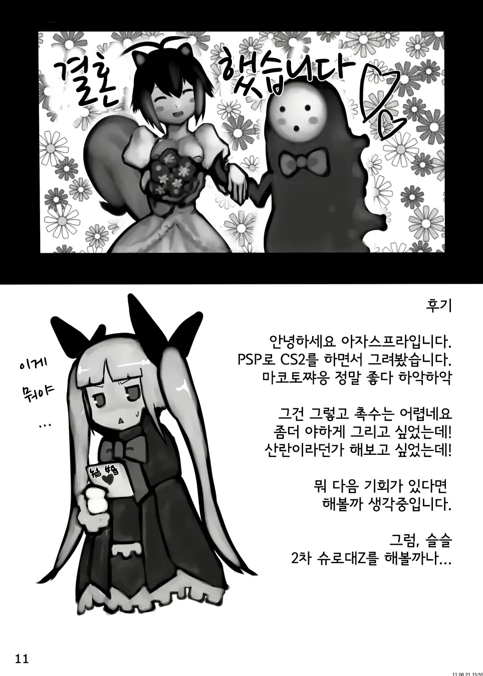 웹툰 이미지 11