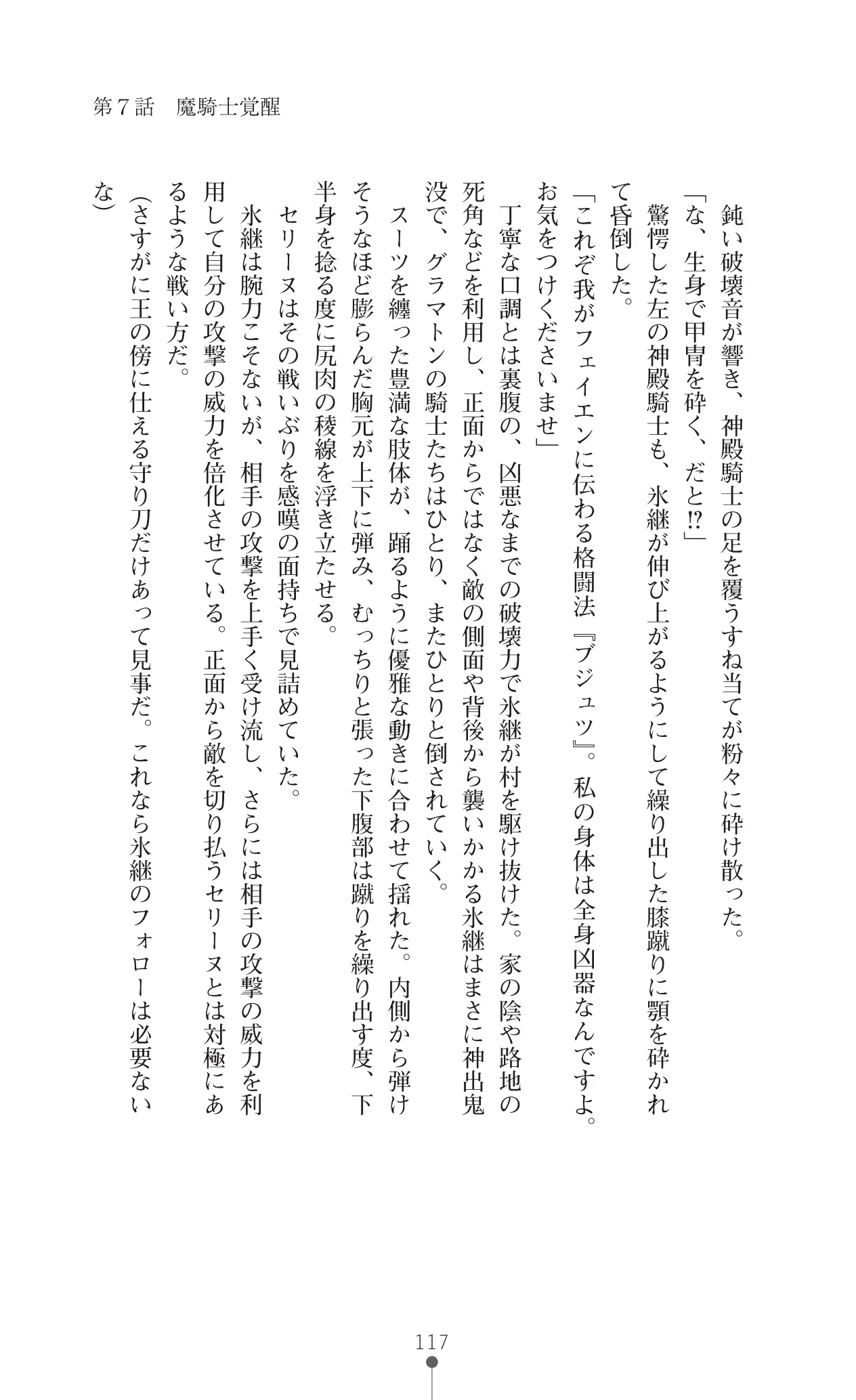 웹툰 이미지 138