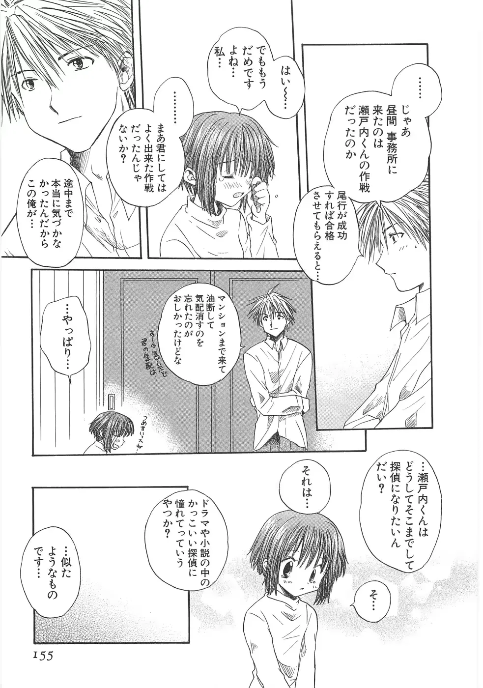 웹툰 이미지 156