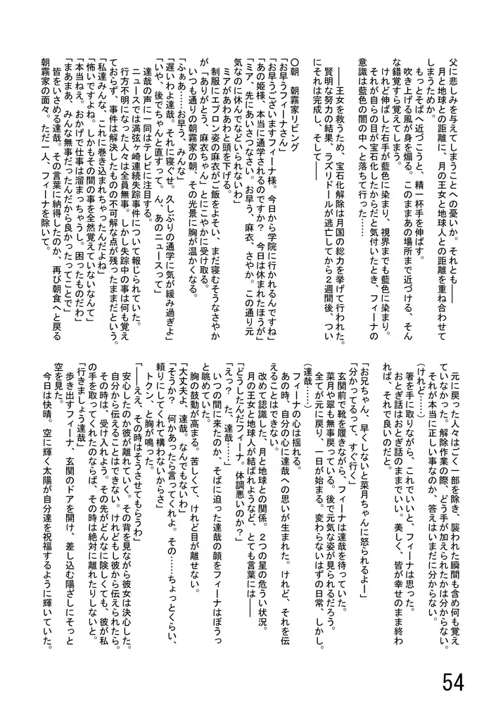 웹툰 이미지 55
