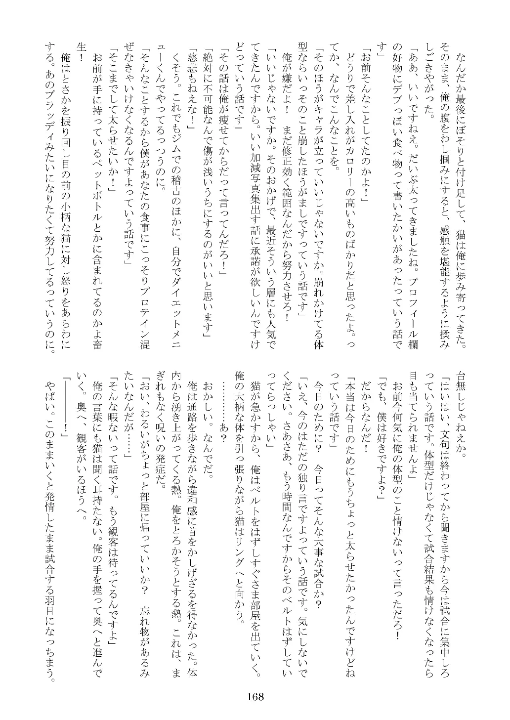 웹툰 이미지 168