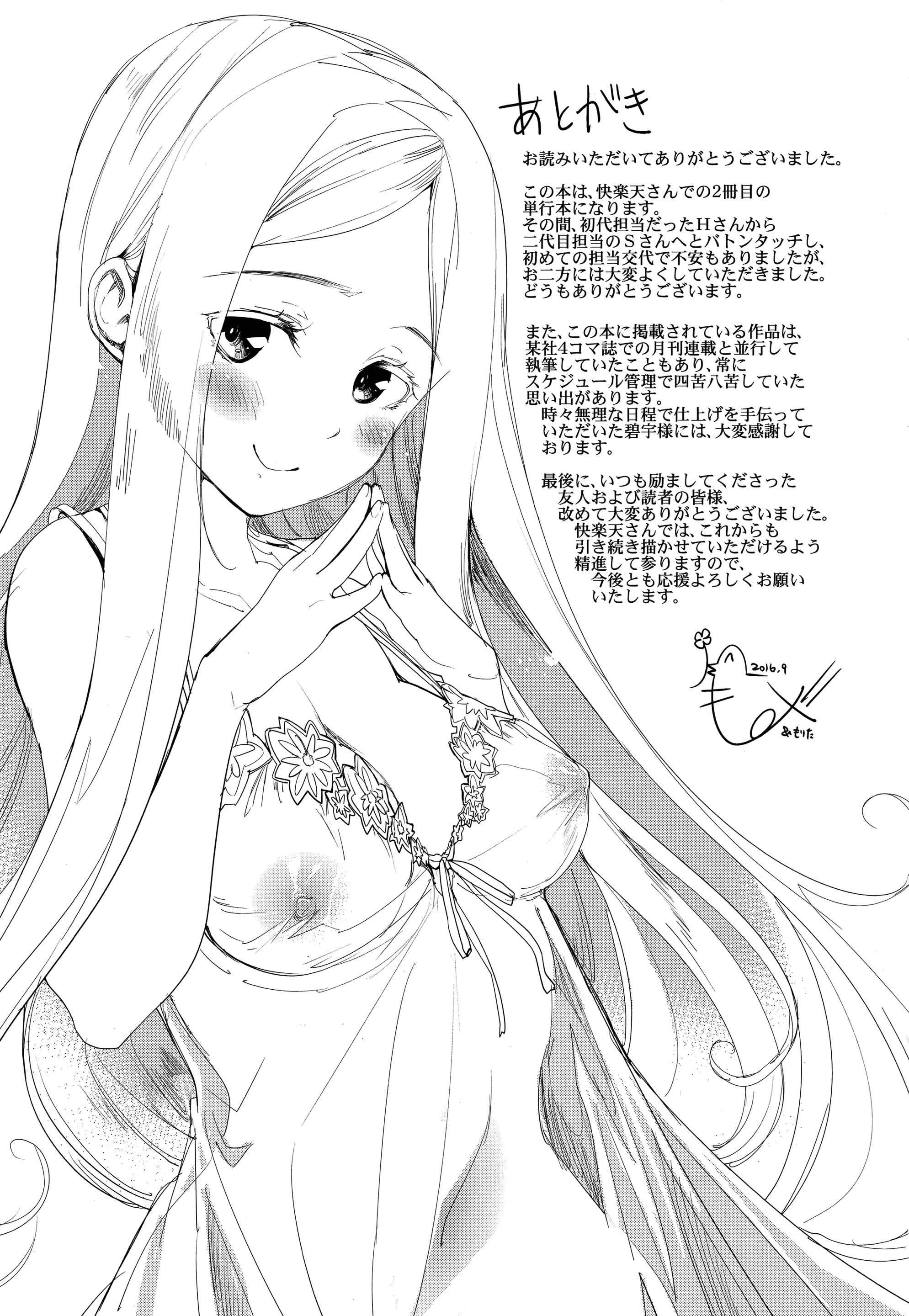 웹툰 이미지 202