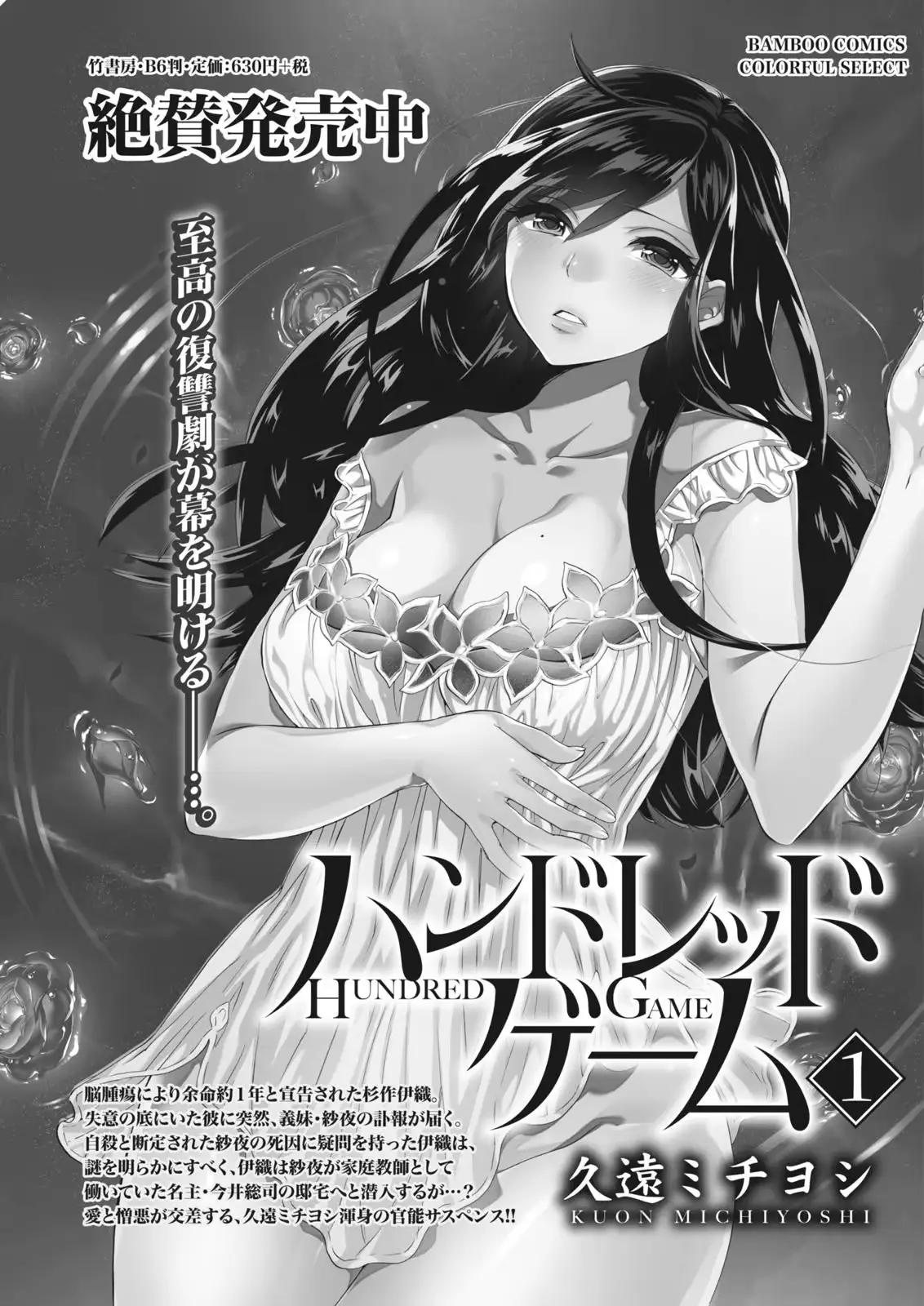 웹툰 이미지 152