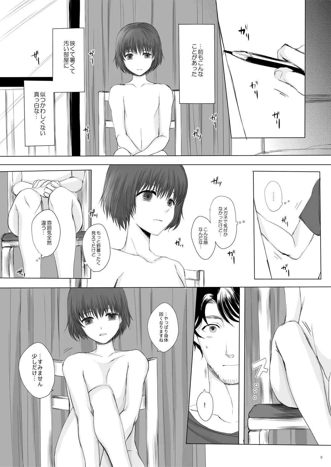 웹툰 이미지 7