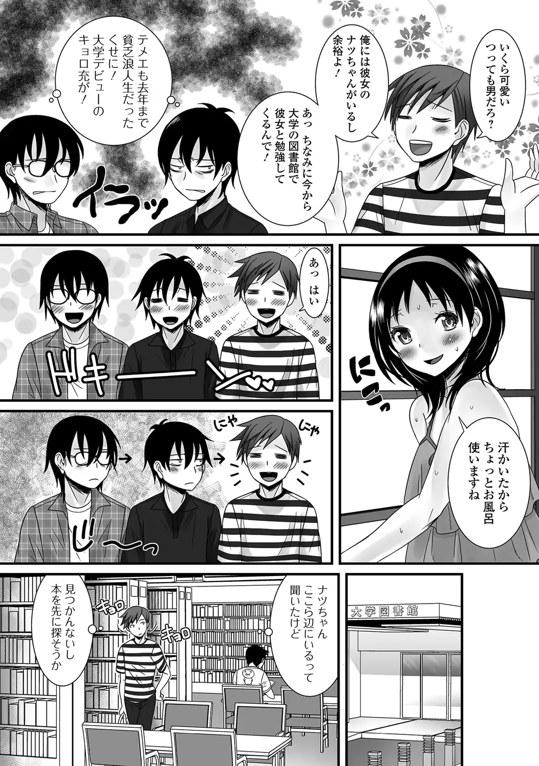 웹툰 이미지 82