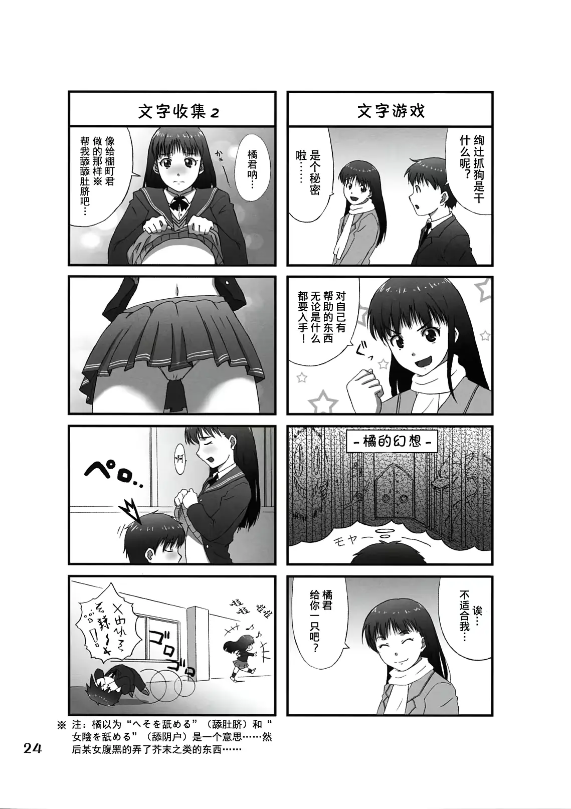 웹툰 이미지 23