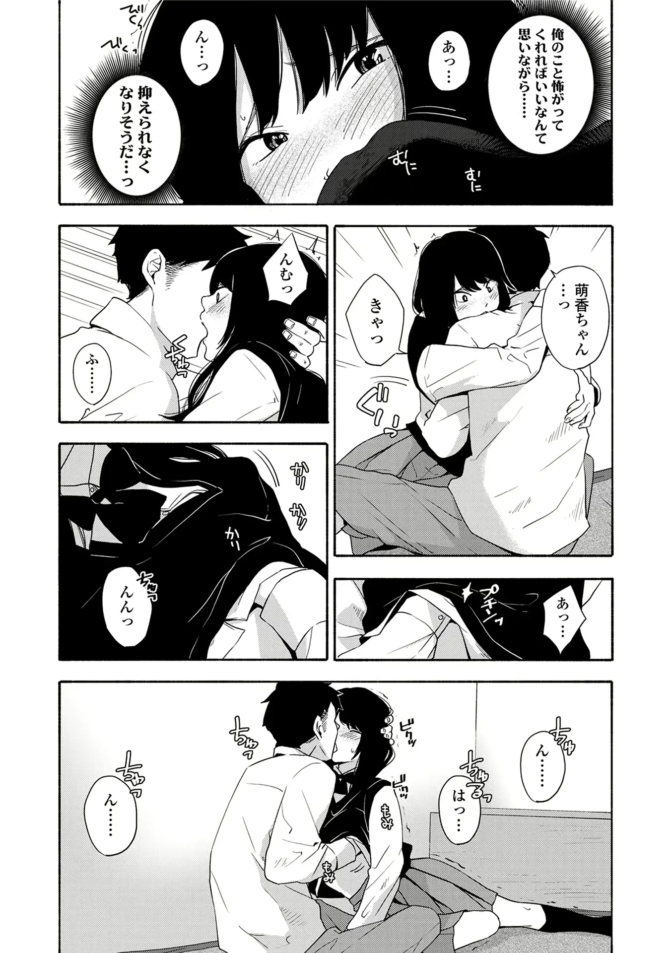 웹툰 이미지 77