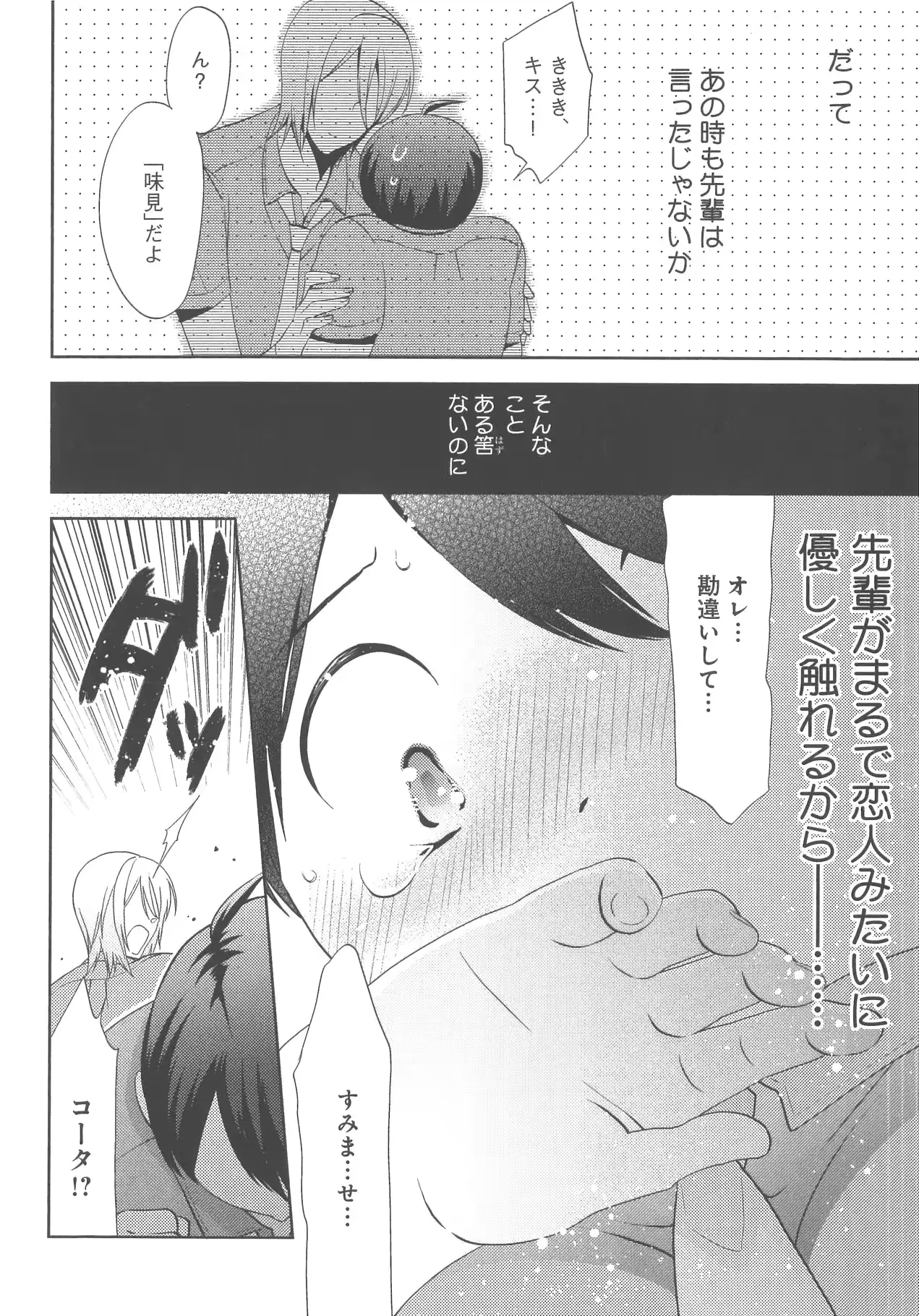 웹툰 이미지 98
