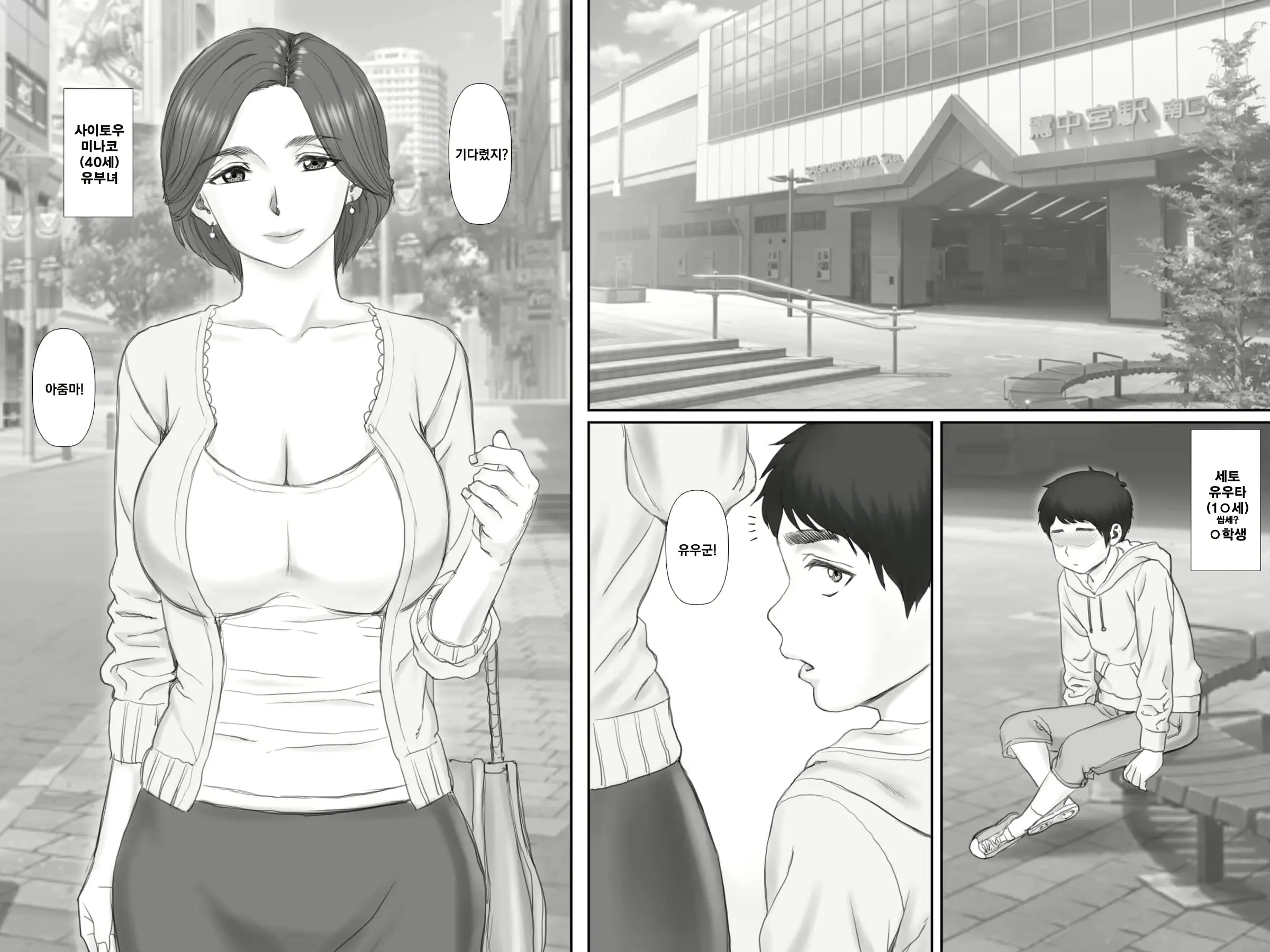 웹툰 이미지 2