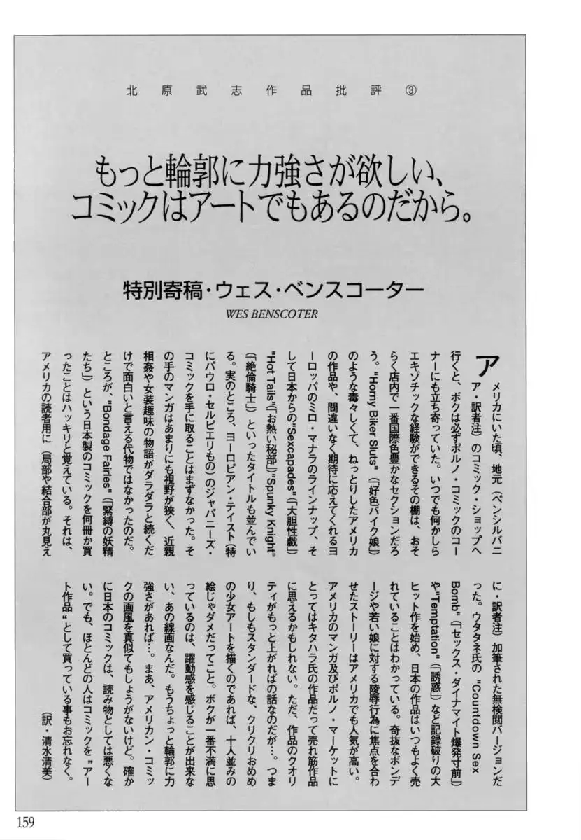 웹툰 이미지 159