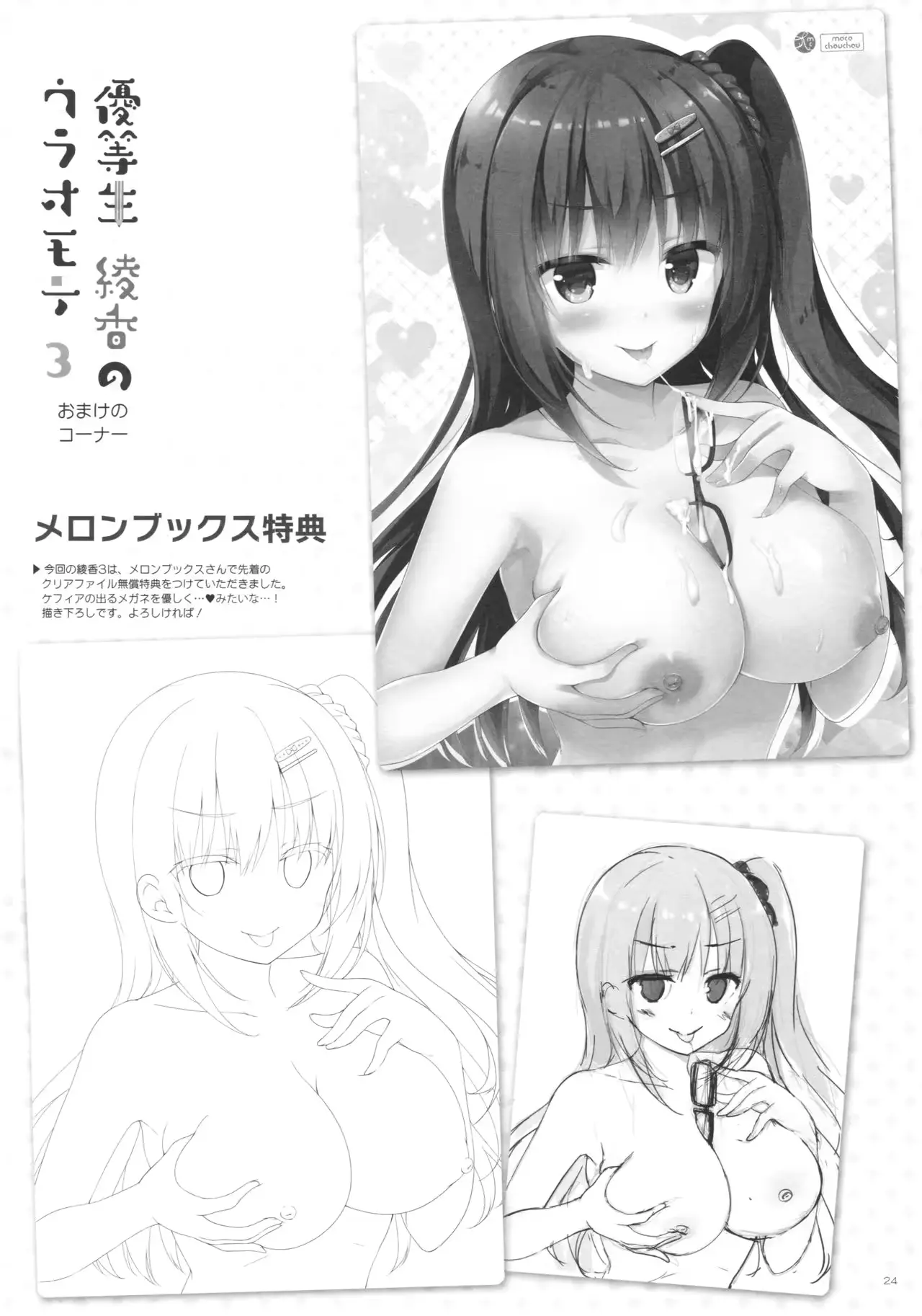 웹툰 이미지 22