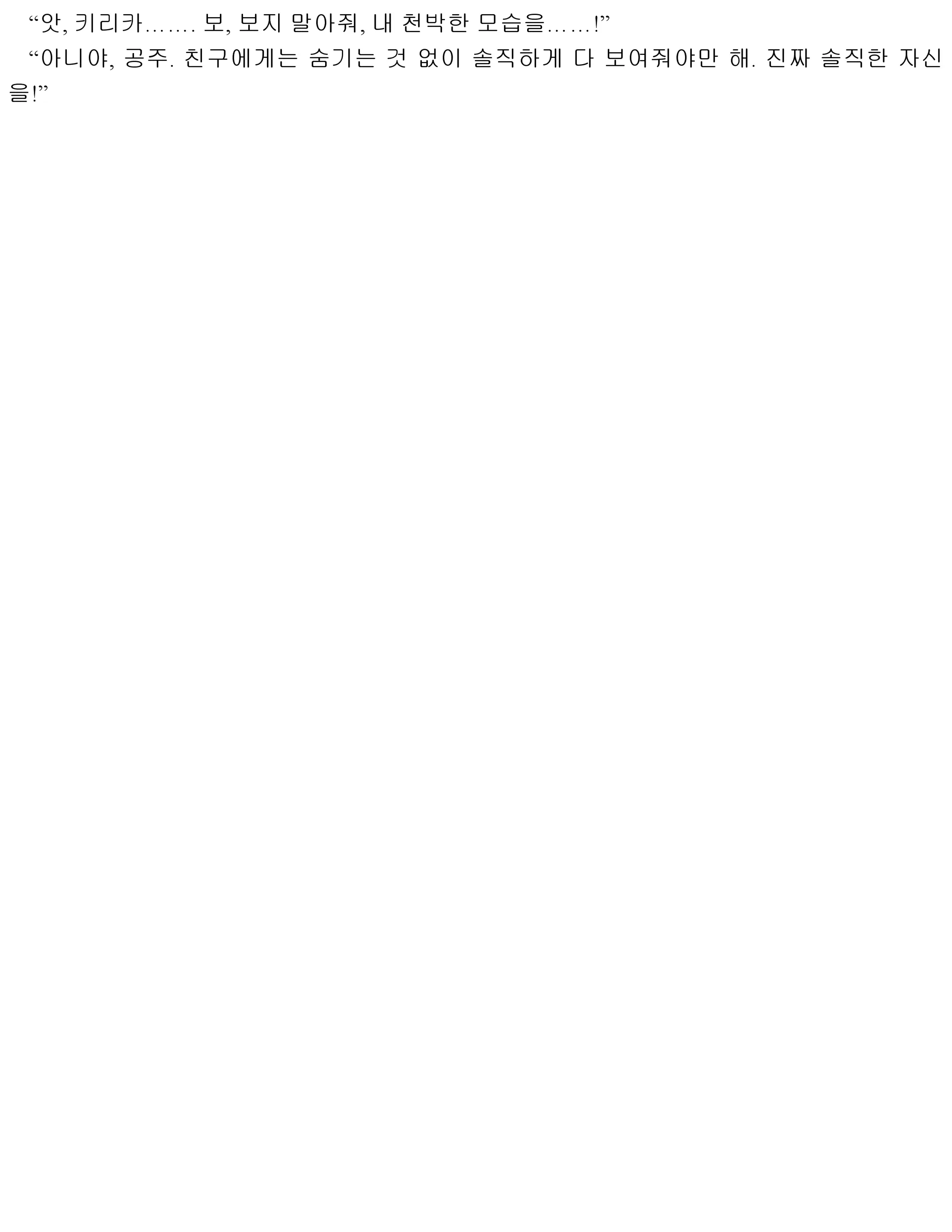 웹툰 이미지 92